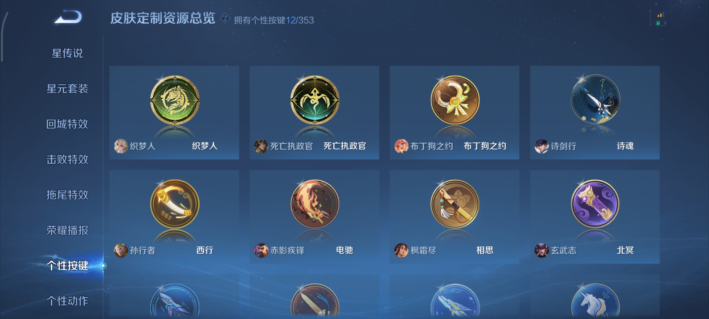 WZCMW449510王者荣耀账号详情图23