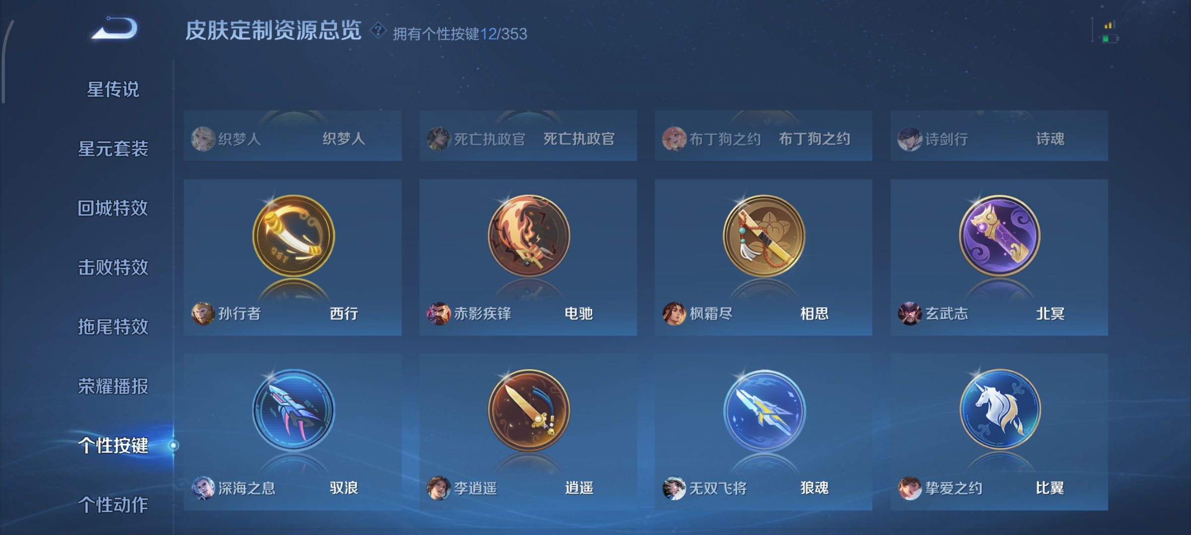 WZCMW449510王者荣耀账号详情图24