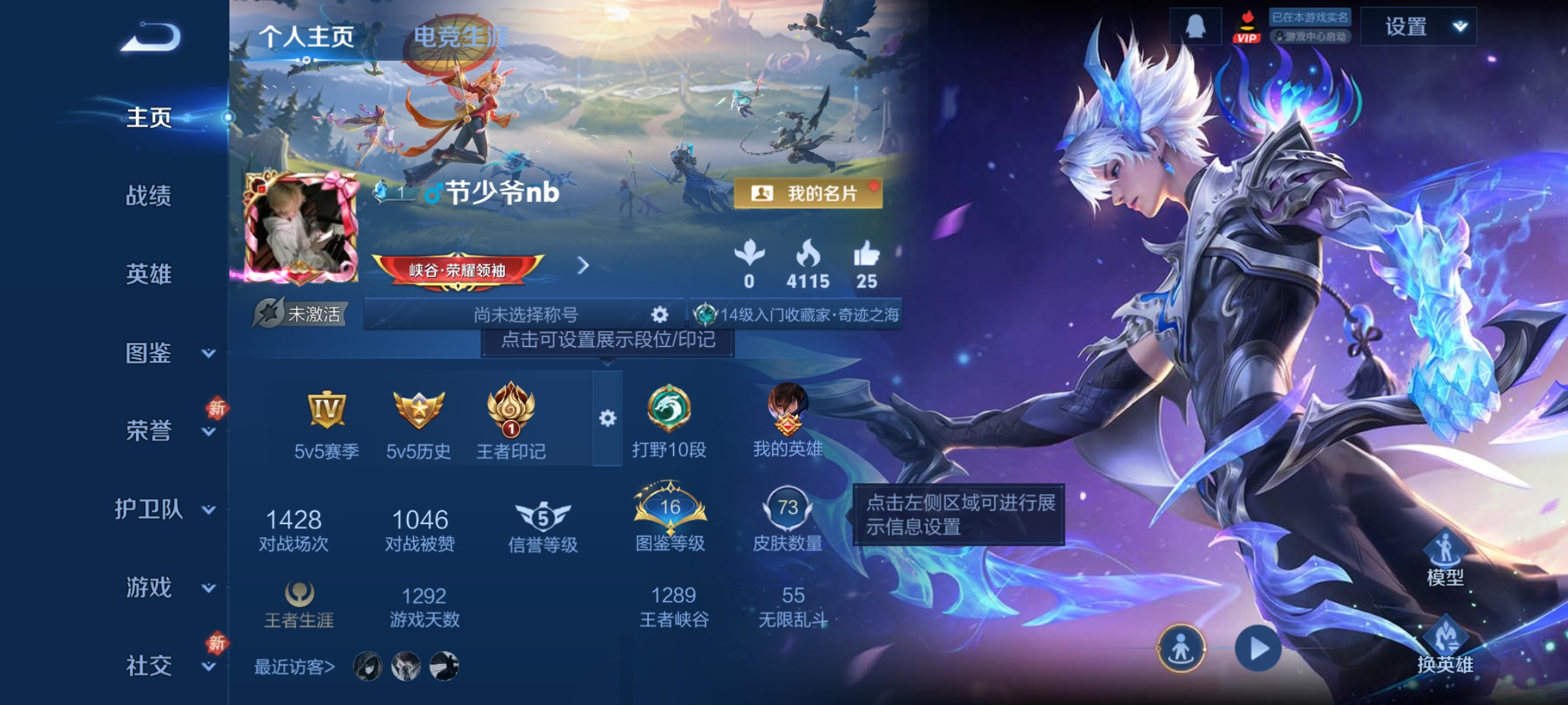 王者荣耀账号安卓QQ88英雄-73皮肤-【V5 2传说 73皮肤 88英雄】打野10段，逐花归海,神树通天，箭羽风息,猫