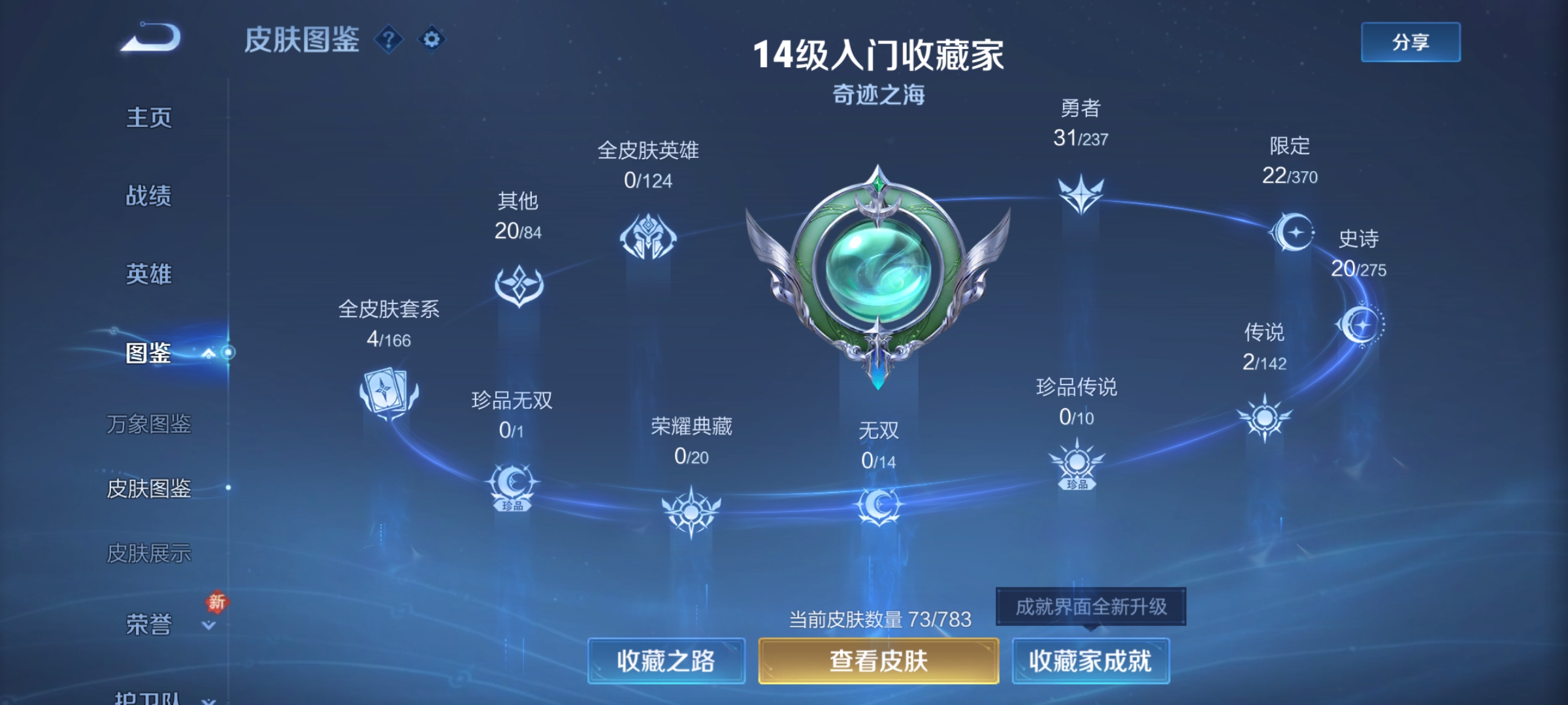 WZCMW4230952王者荣耀账号详情图2