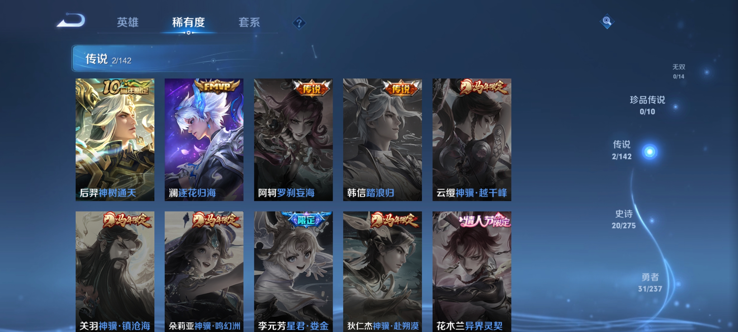 WZCMW4230952王者荣耀账号详情图4