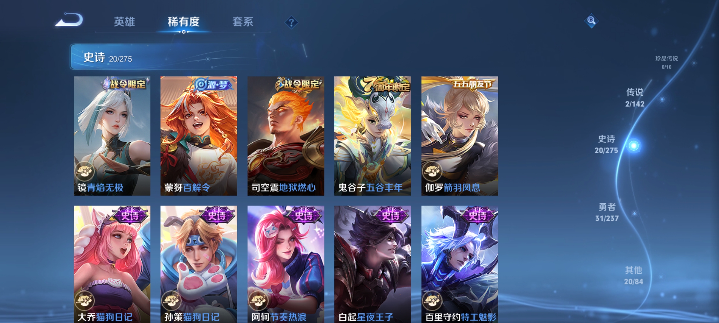 WZCMW4230952王者荣耀账号详情图5