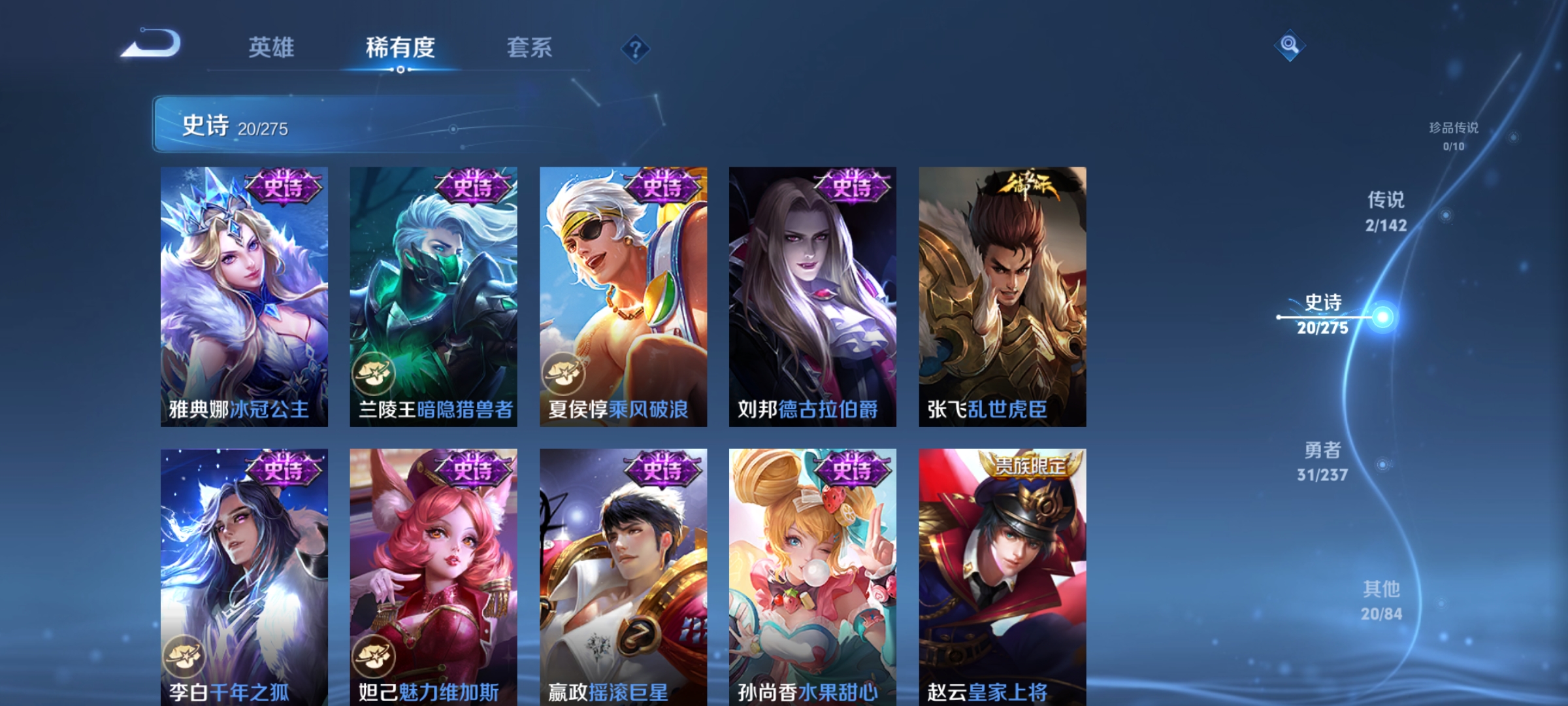 WZCMW4230952王者荣耀账号详情图6