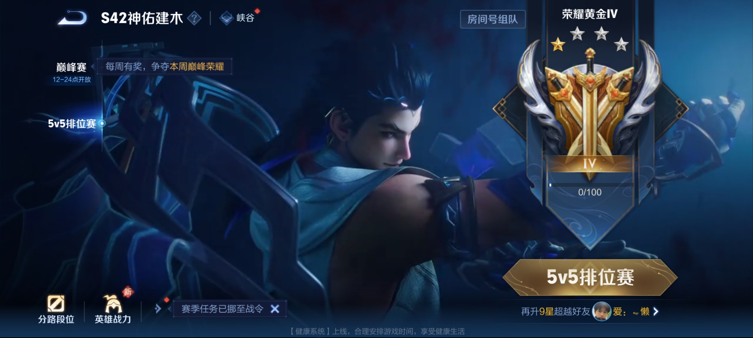 WZCMW4230952王者荣耀账号详情图9