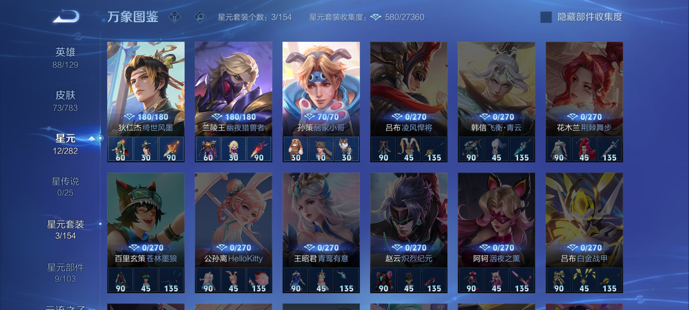 WZCMW4230952王者荣耀账号详情图11