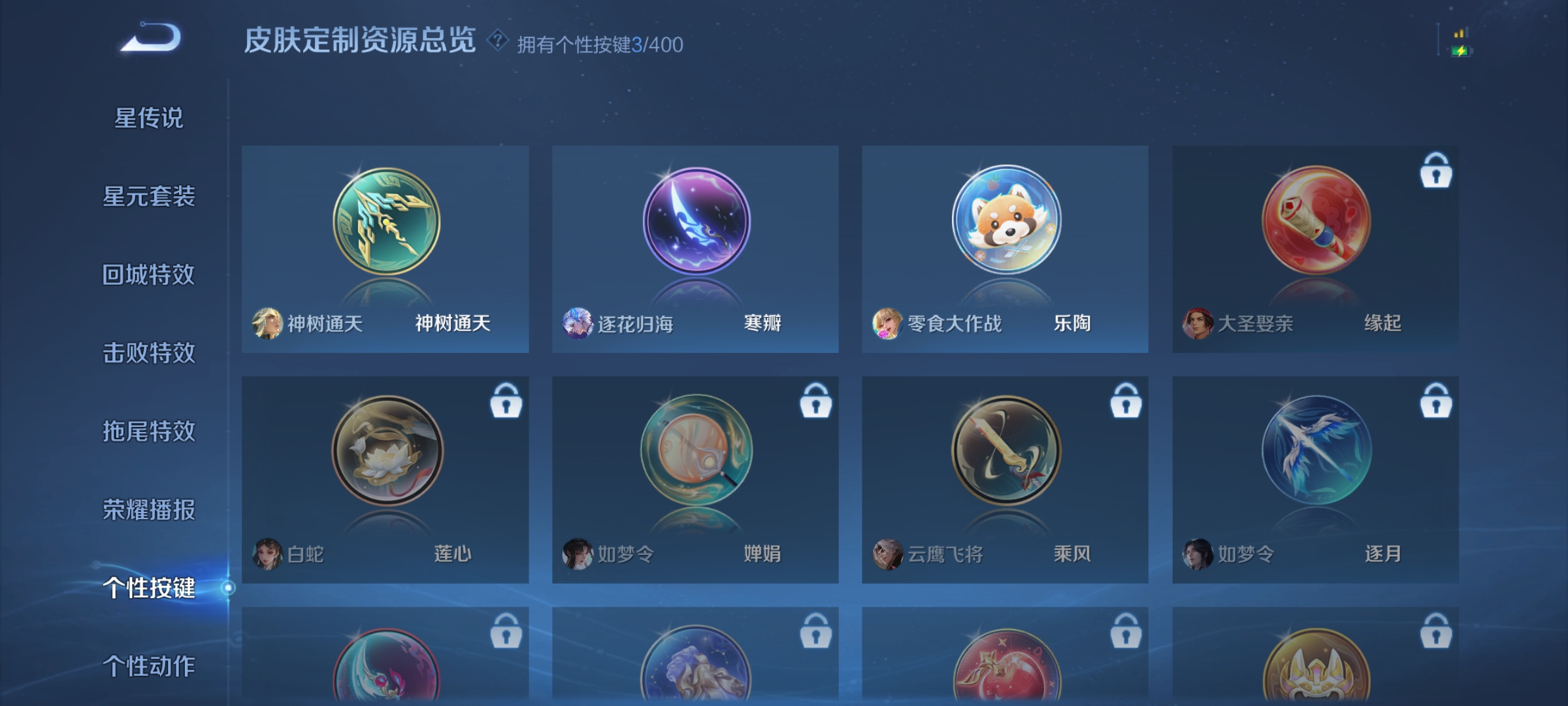 WZCMW4230952王者荣耀账号详情图12