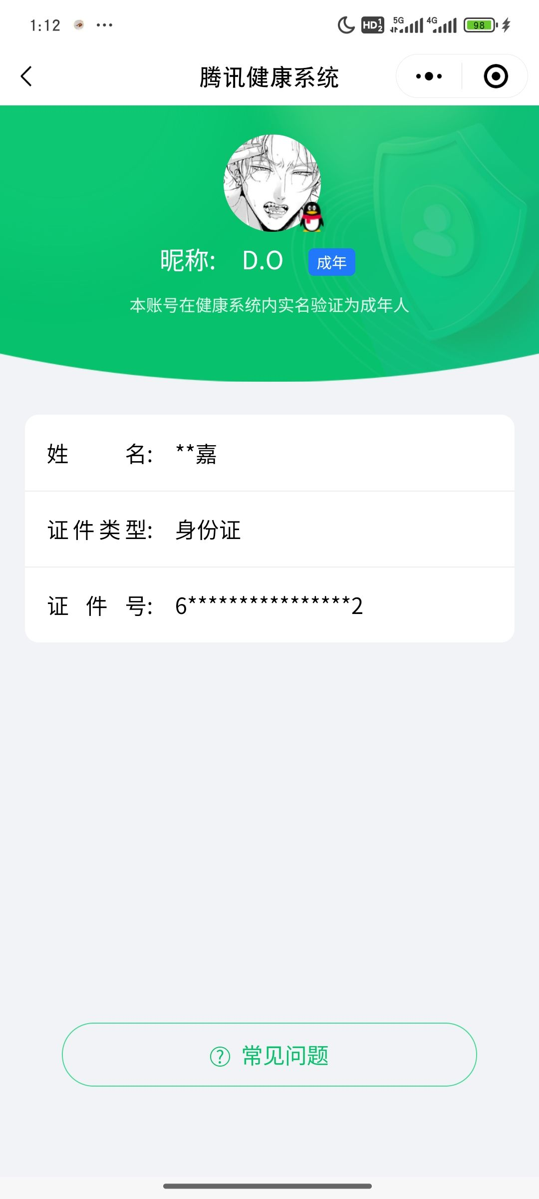 WZCMW3390196王者荣耀账号详情图15