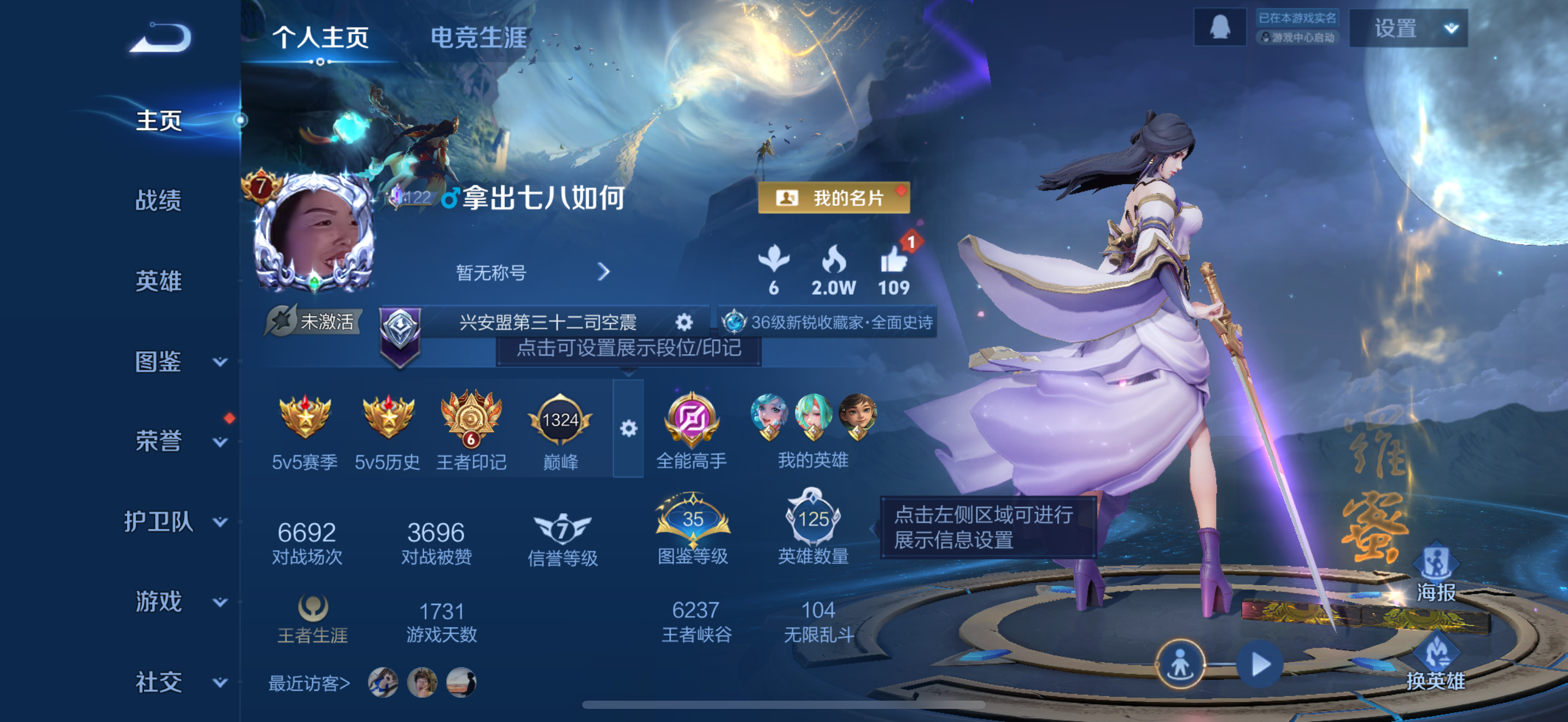 王者荣耀账号苹果QQ125英雄-182皮肤-至尊宝，13传说，无双飞将,挚爱之约,绛天战甲,灼幽烈阳,黄金射手座,末日机