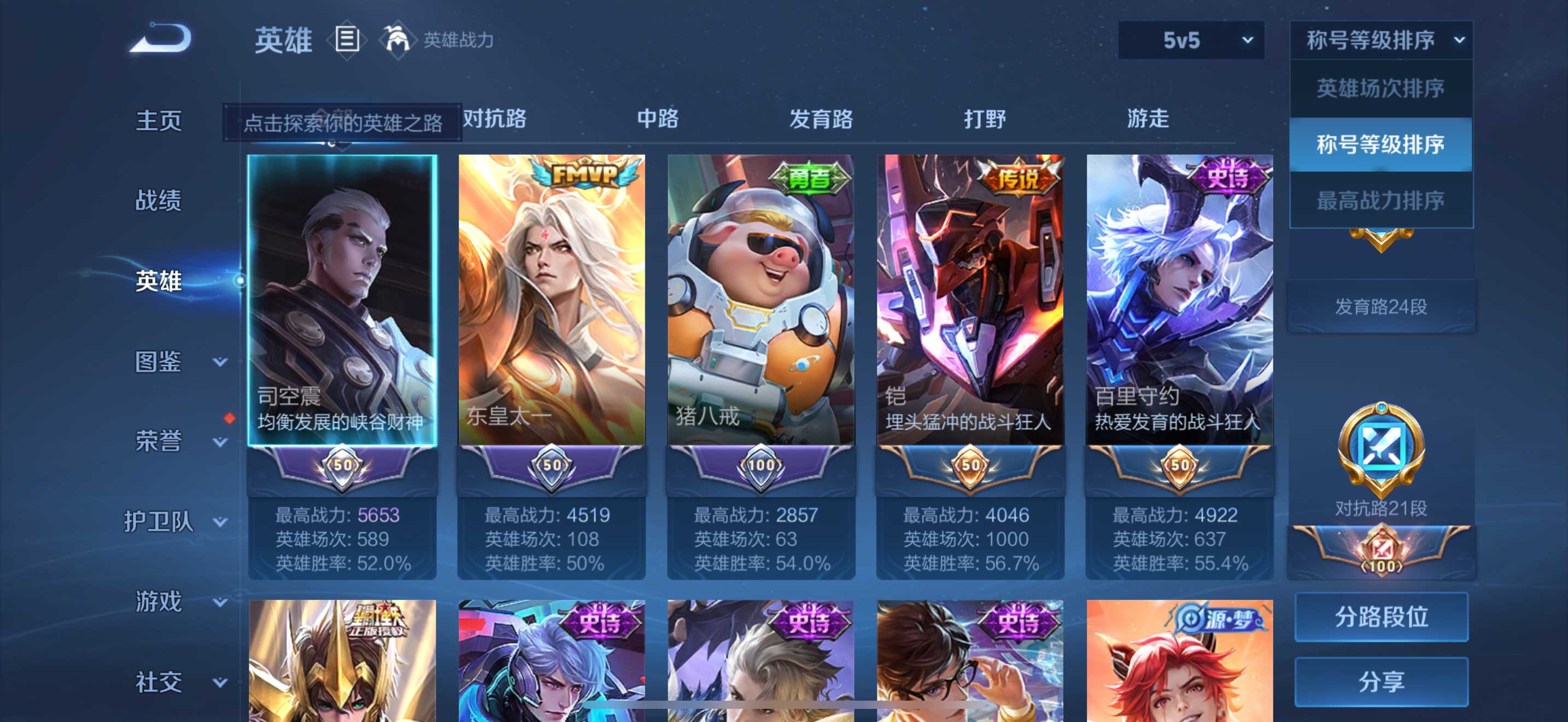 WZCMW3402880王者荣耀账号详情图3