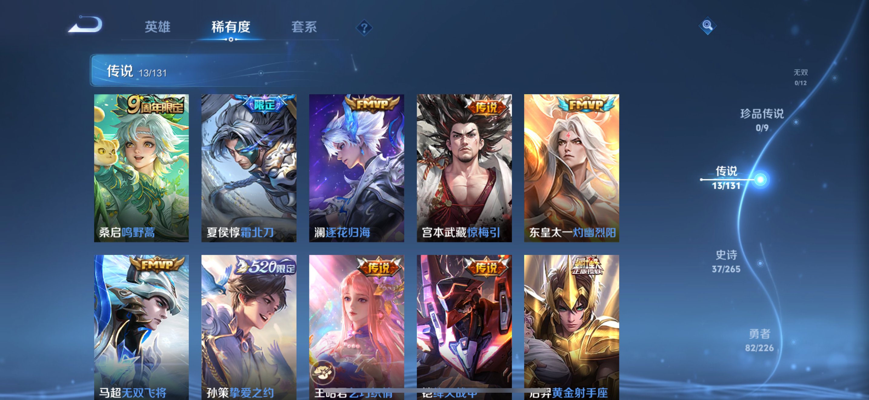 WZCMW3402880王者荣耀账号详情图7