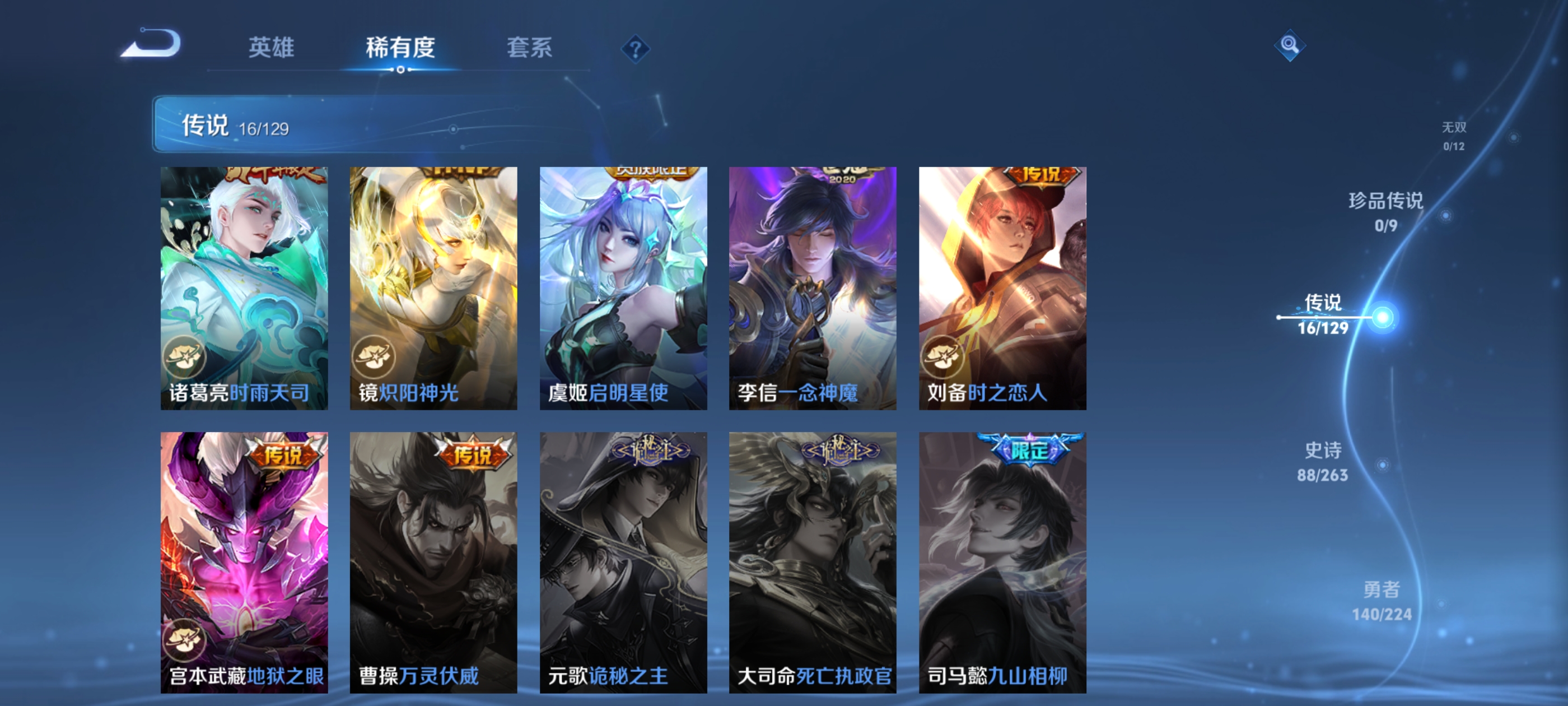 WZCMW3328788王者荣耀账号详情图3