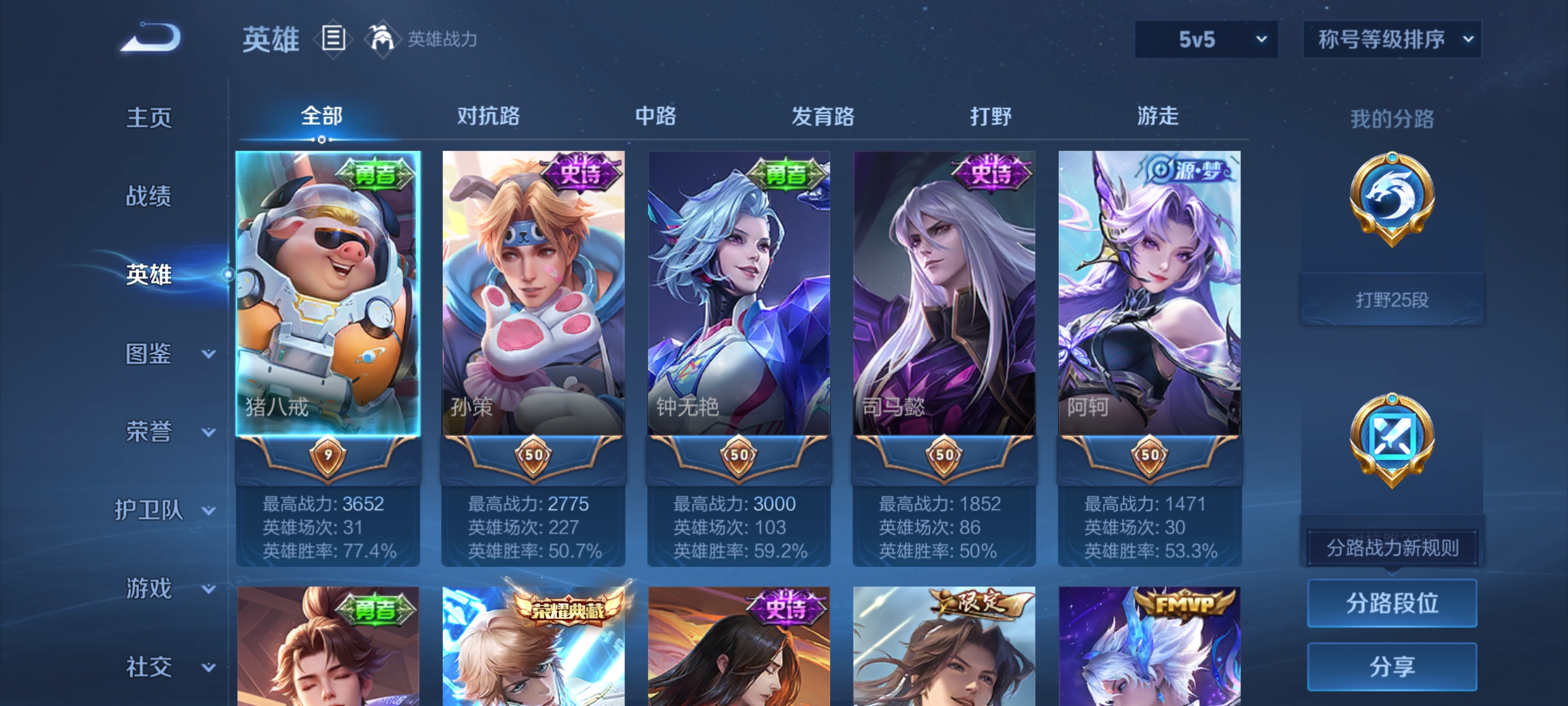 WZCMW3328788王者荣耀账号详情图4