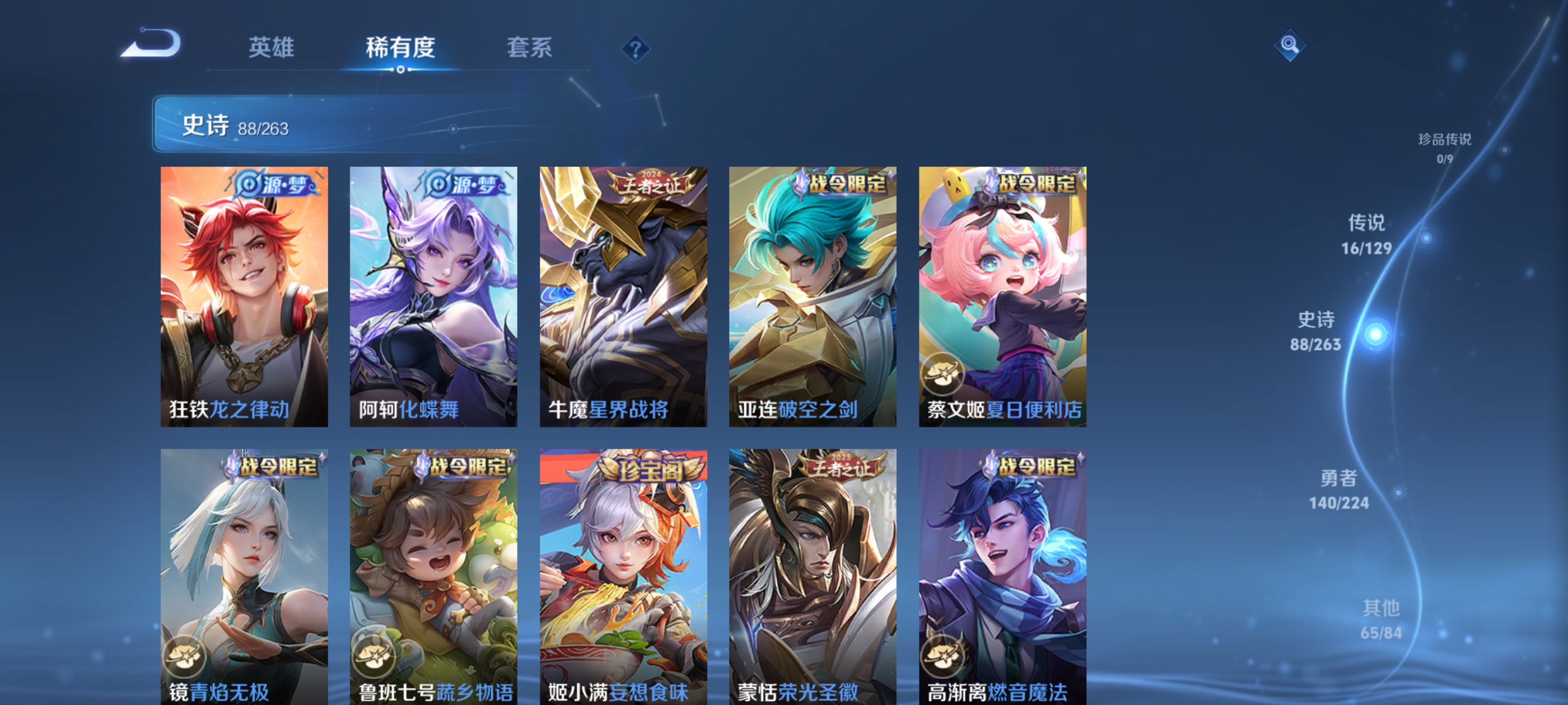 WZCMW3328788王者荣耀账号详情图8