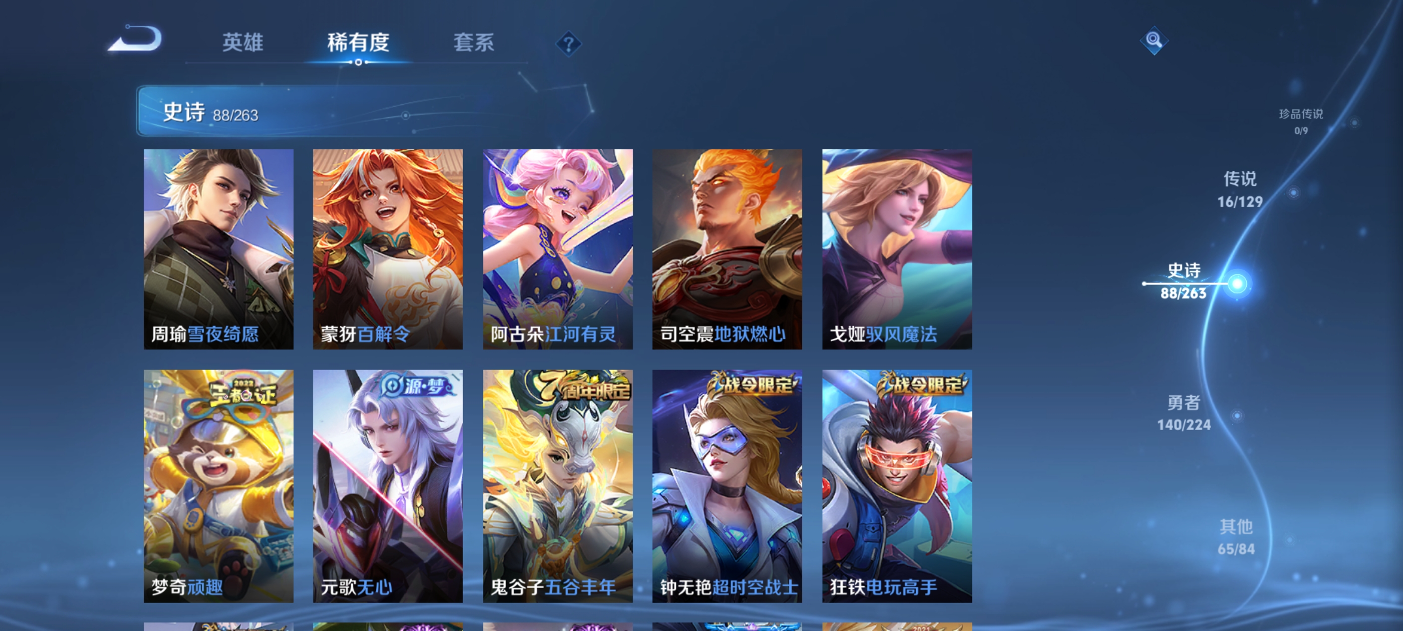 WZCMW3328788王者荣耀账号详情图9