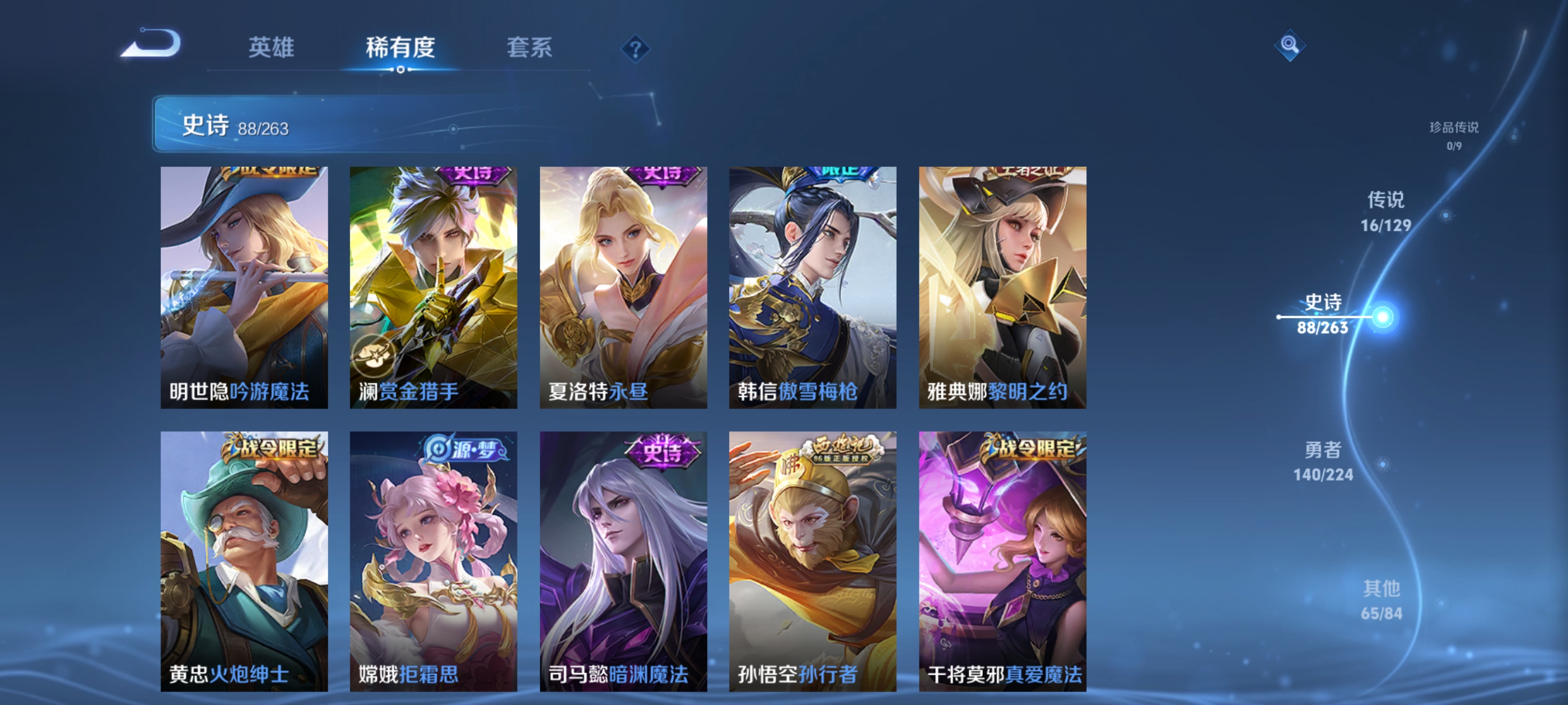 WZCMW3328788王者荣耀账号详情图10