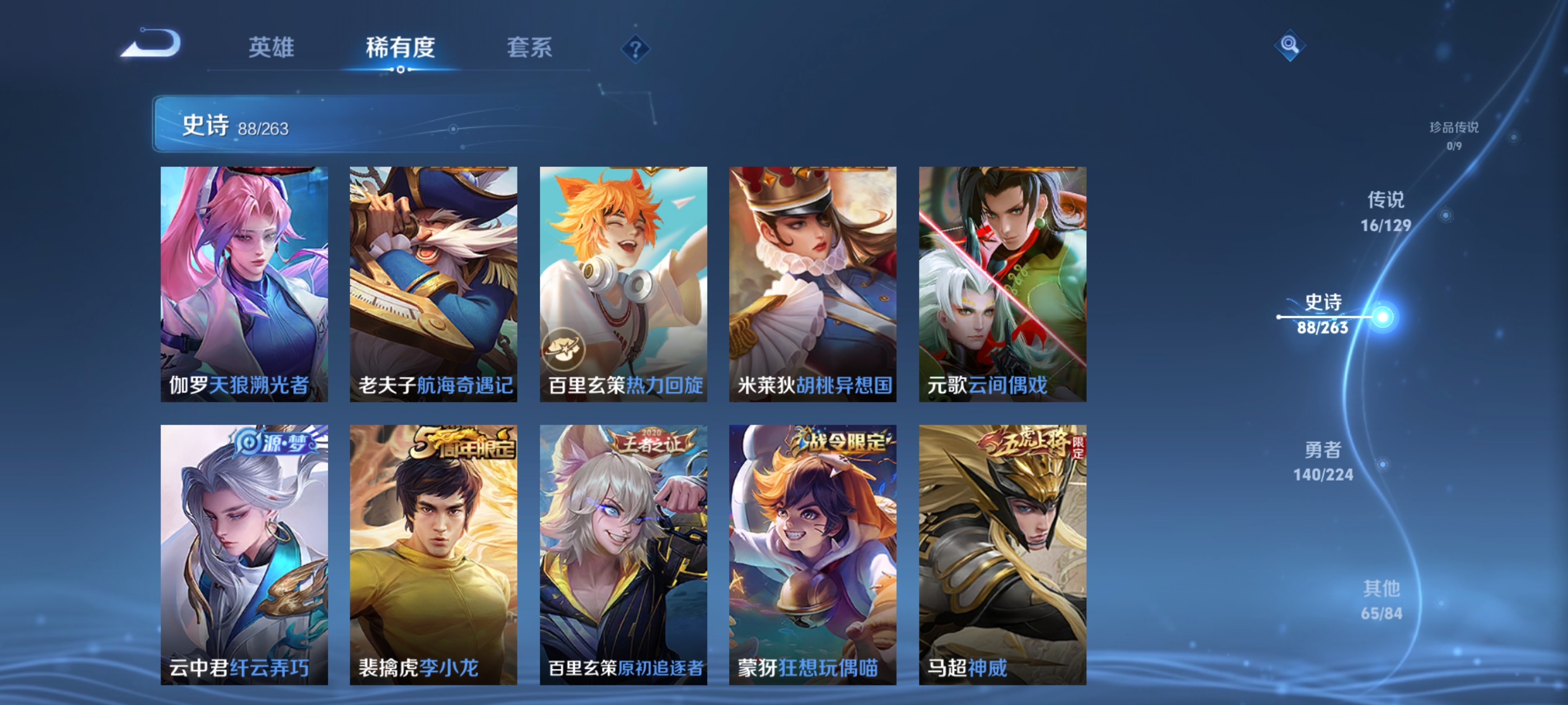 WZCMW3328788王者荣耀账号详情图11