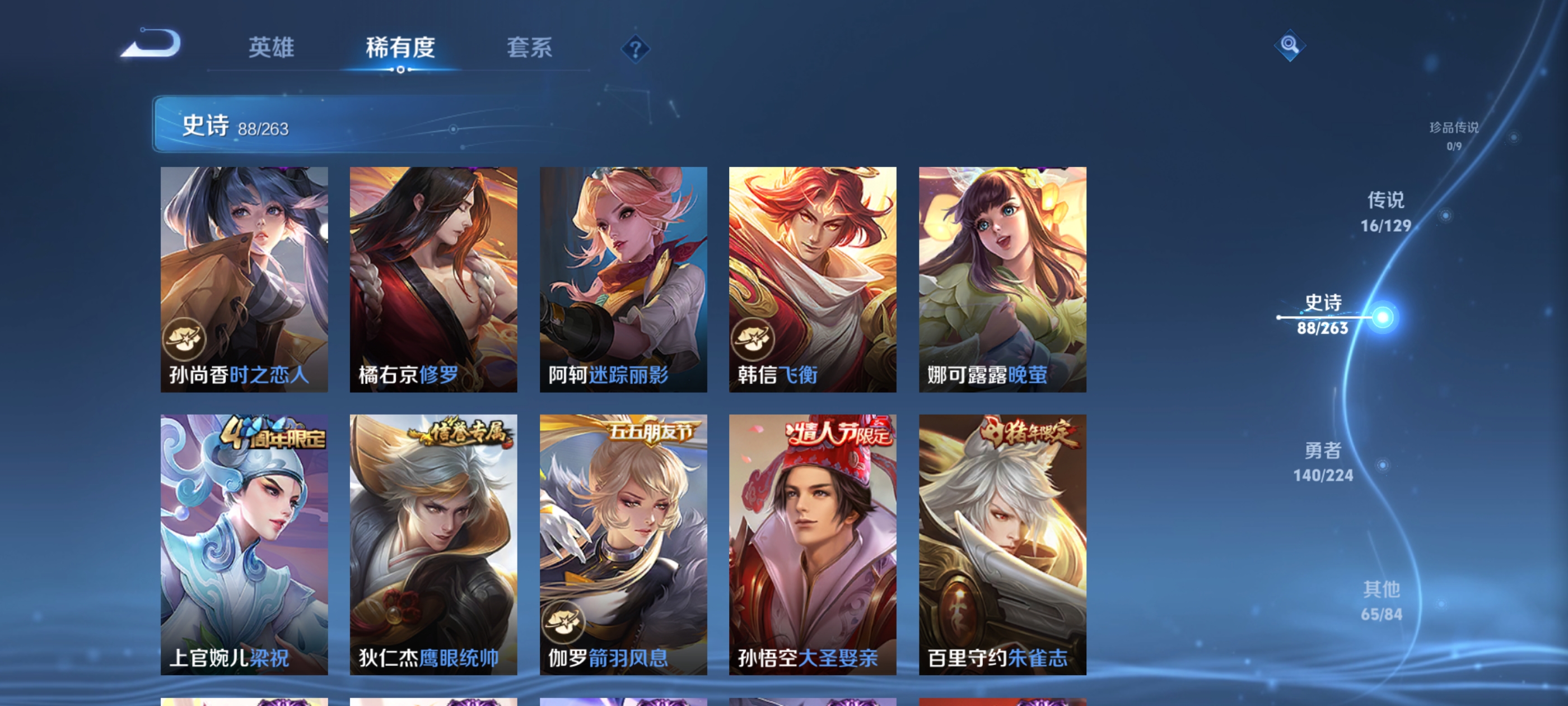 WZCMW3328788王者荣耀账号详情图12