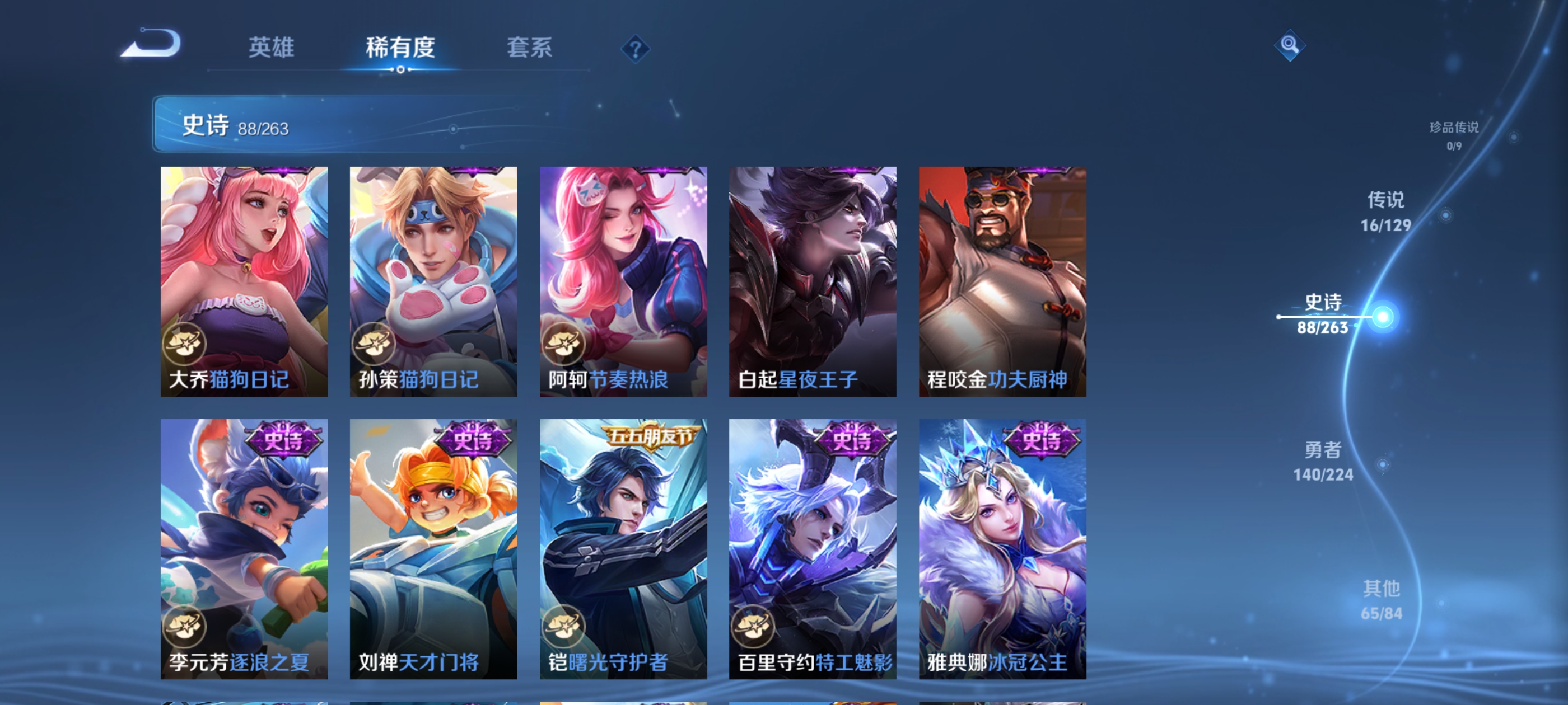 WZCMW3328788王者荣耀账号详情图13