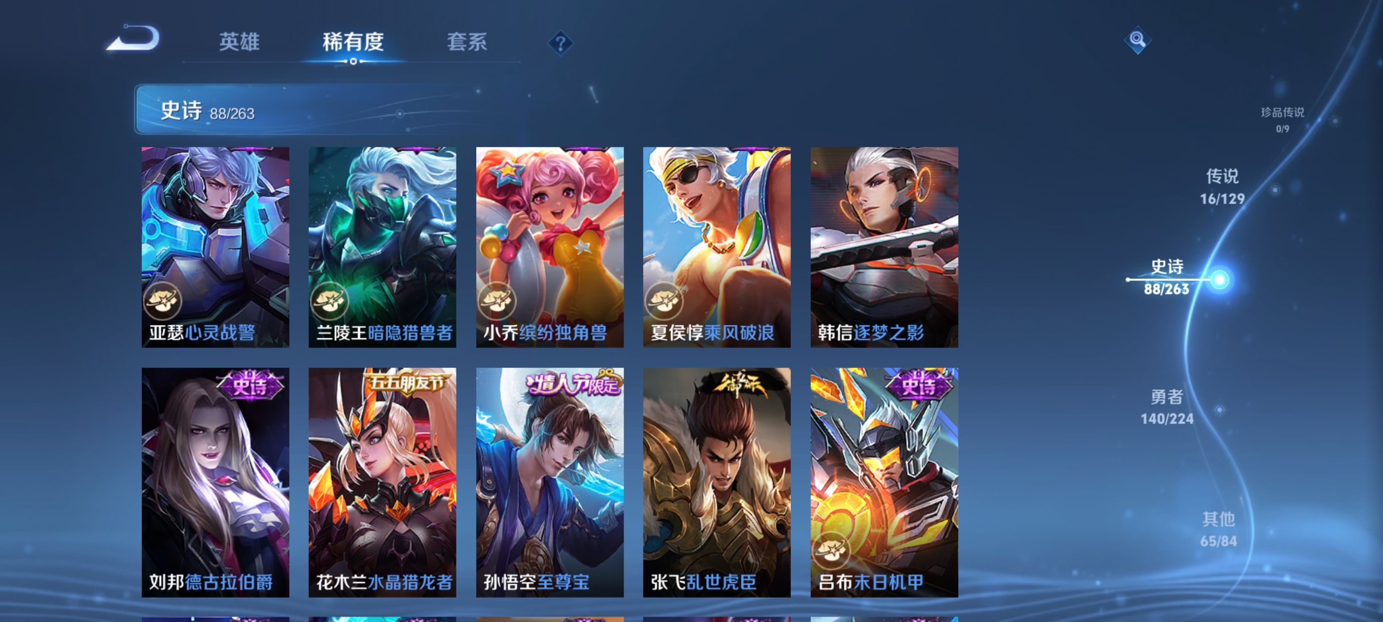 WZCMW3328788王者荣耀账号详情图14