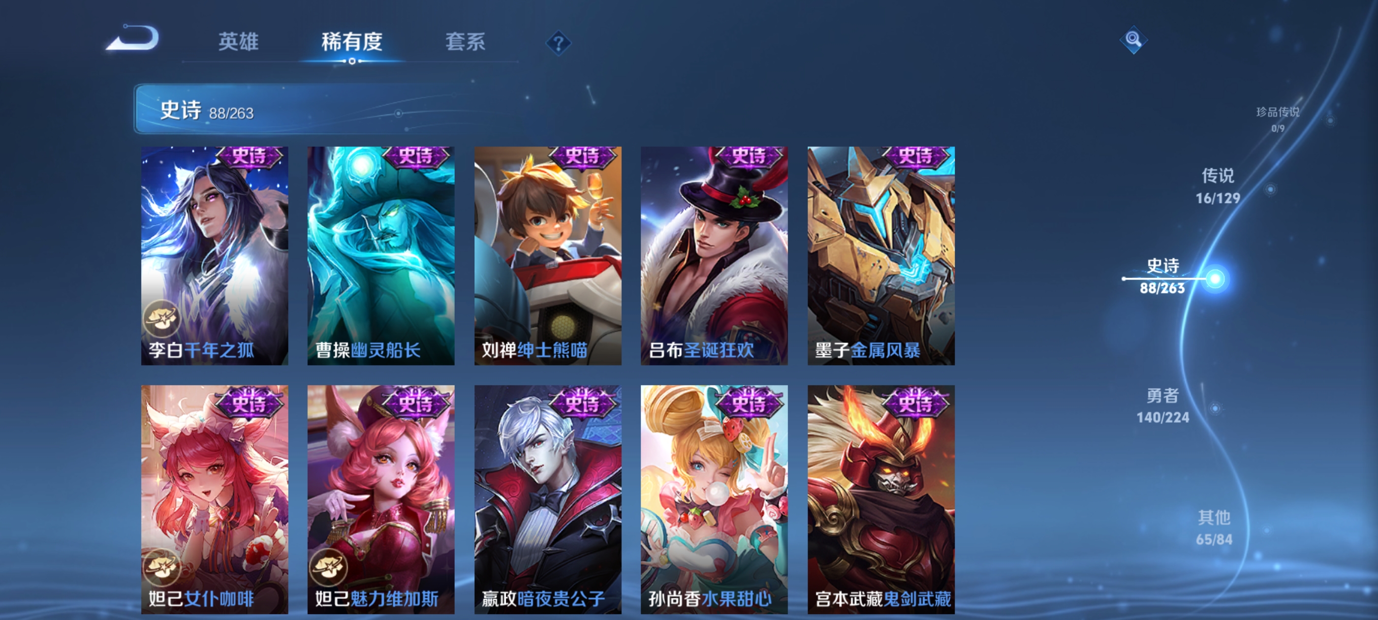 WZCMW3328788王者荣耀账号详情图15