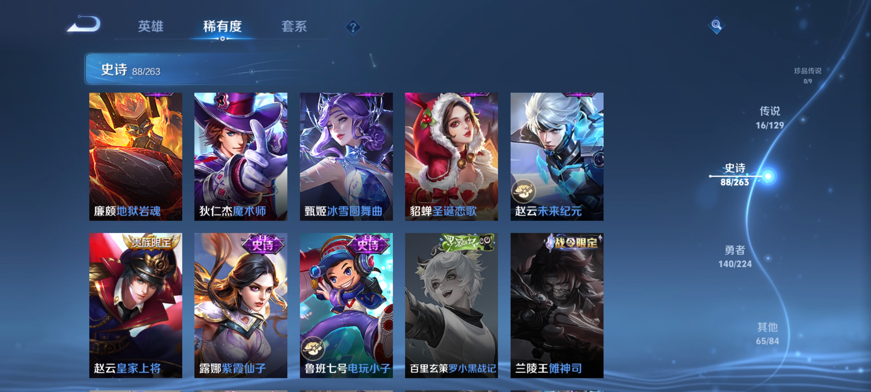 WZCMW3328788王者荣耀账号详情图16