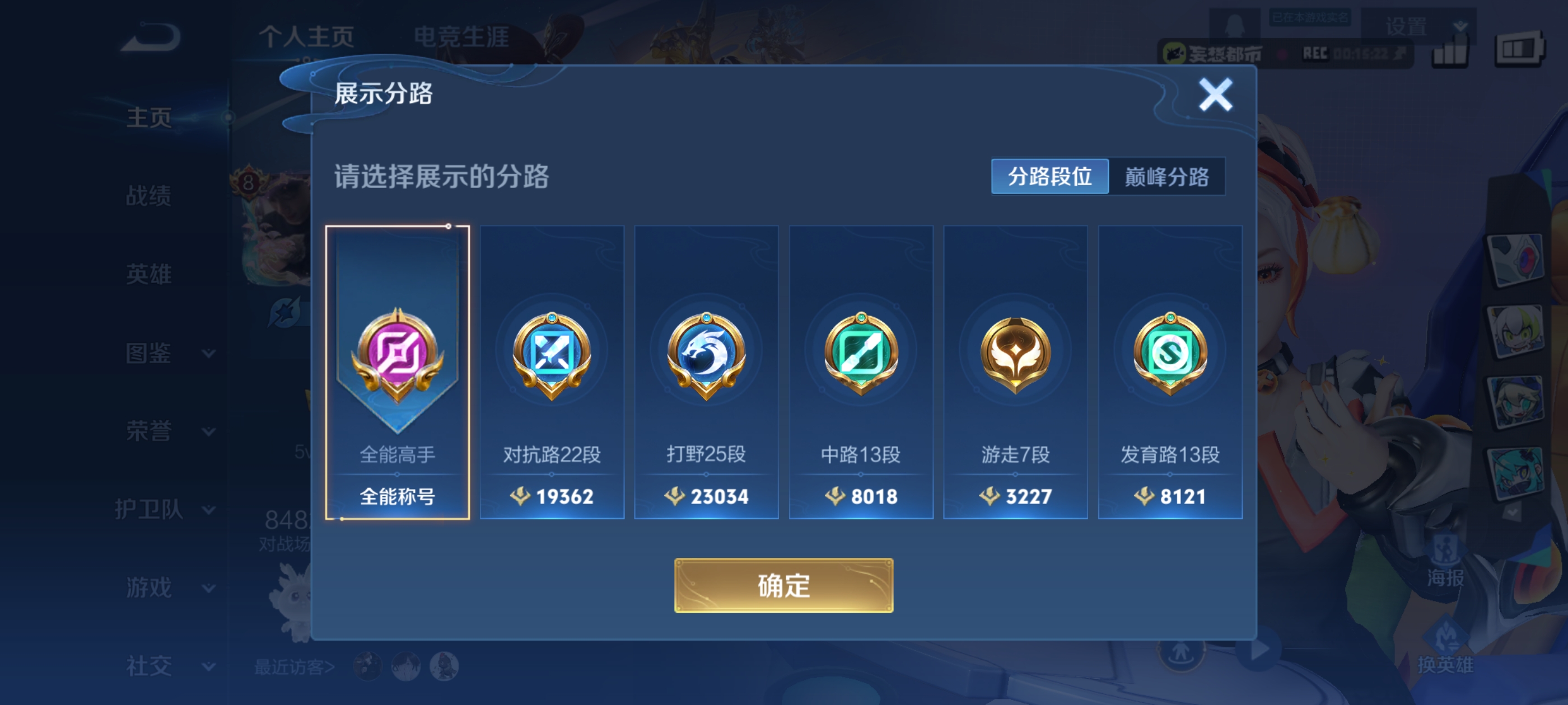 WZCMW3328788王者荣耀账号详情图20