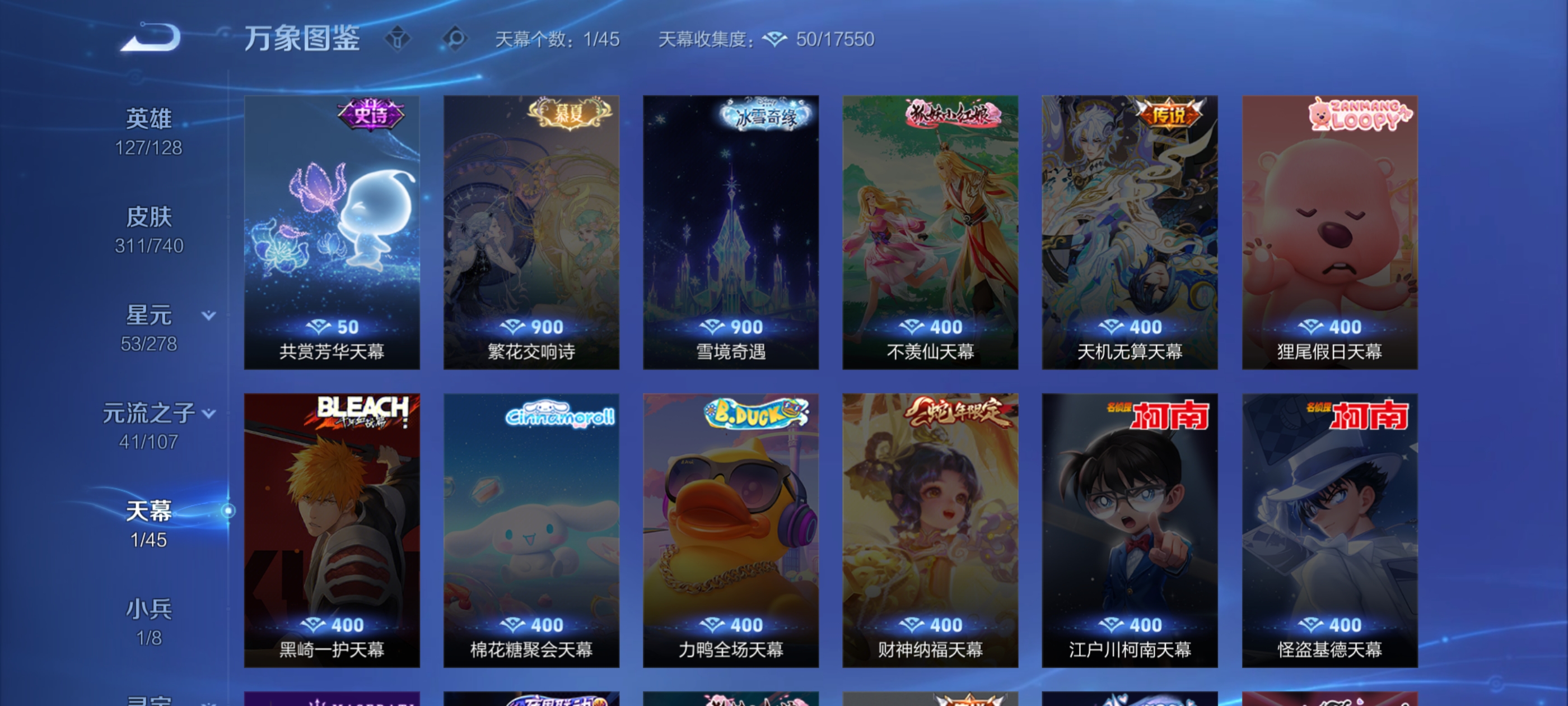 WZCMW3328788王者荣耀账号详情图22