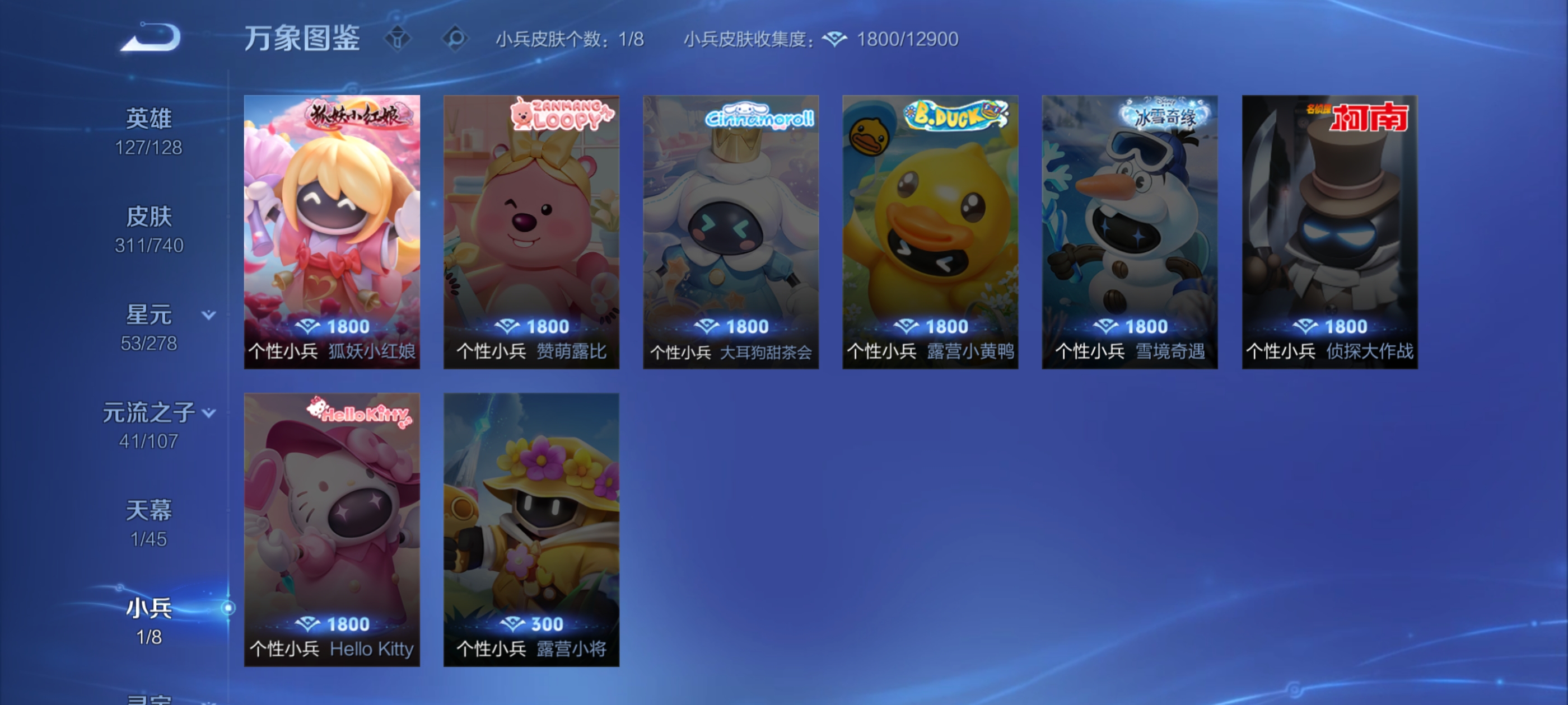 WZCMW3328788王者荣耀账号详情图23