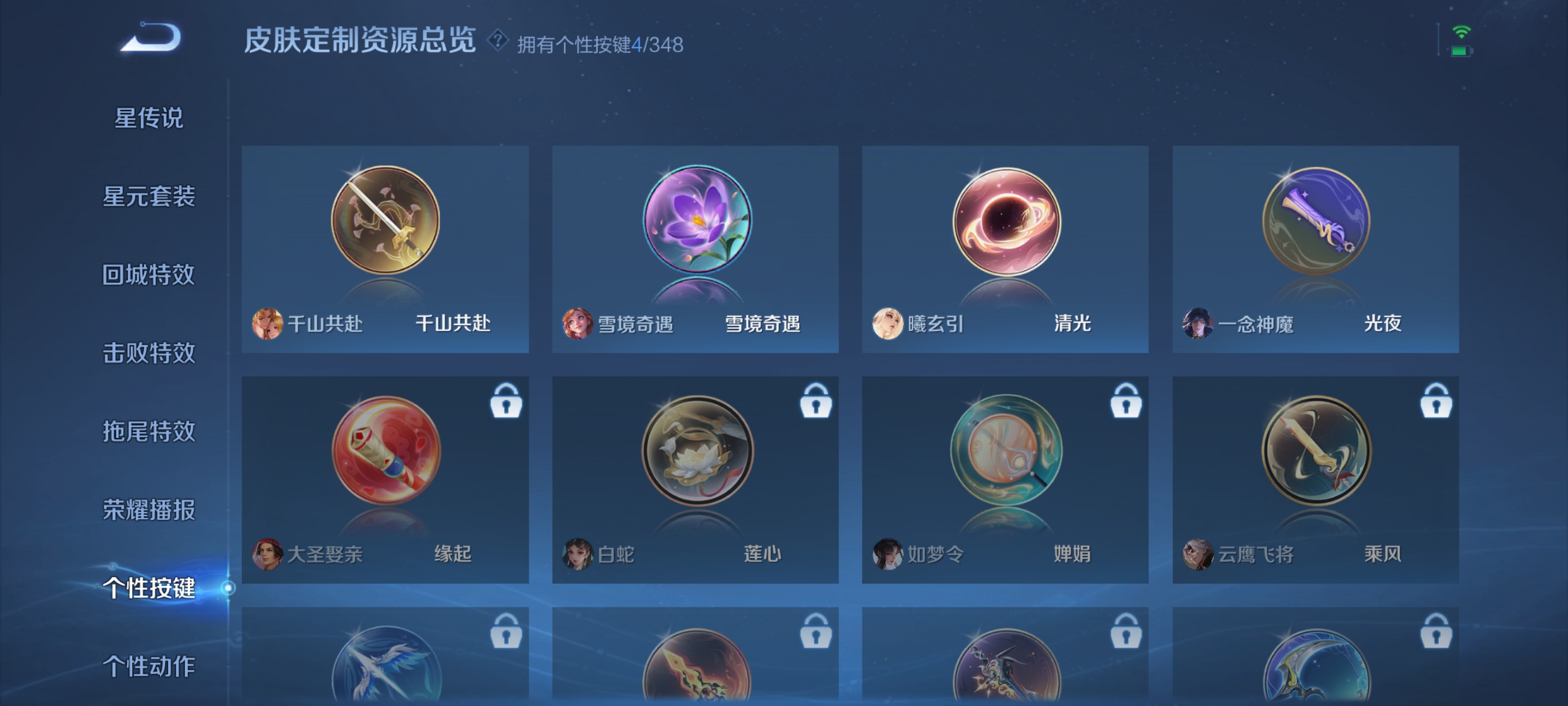 WZCMW3328788王者荣耀账号详情图27