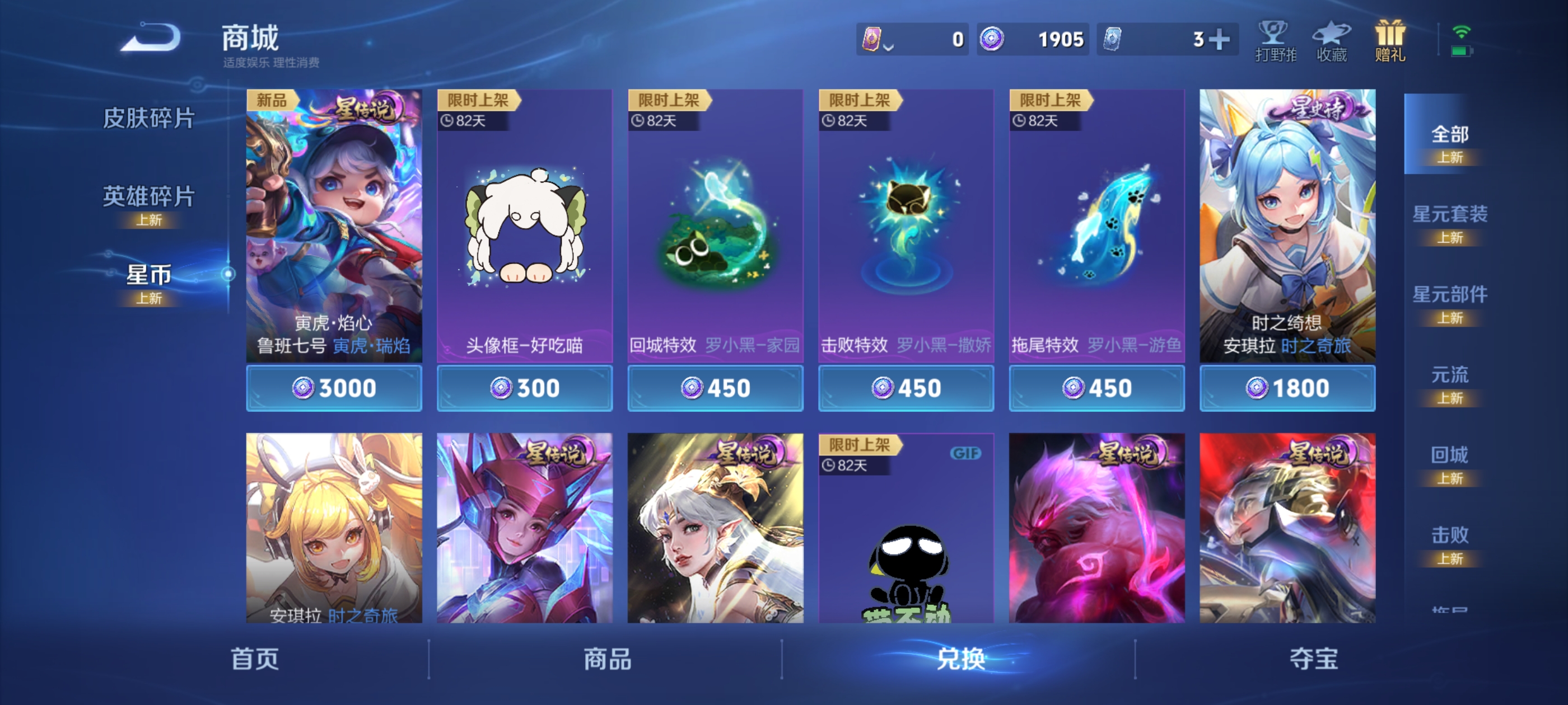 WZCMW3328788王者荣耀账号详情图28