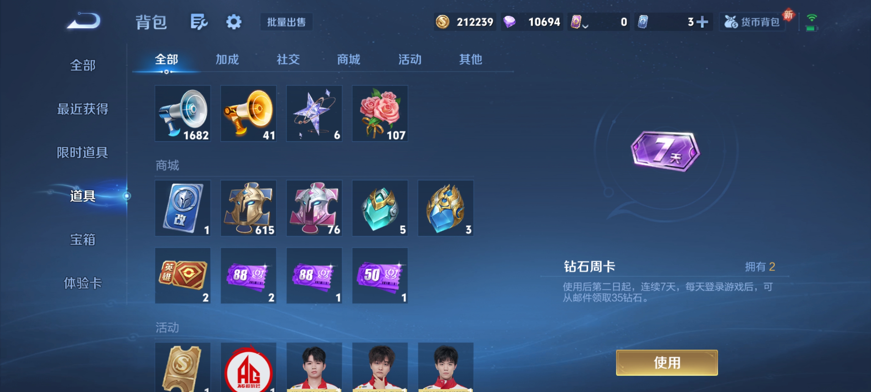 WZCMW3328788王者荣耀账号详情图29