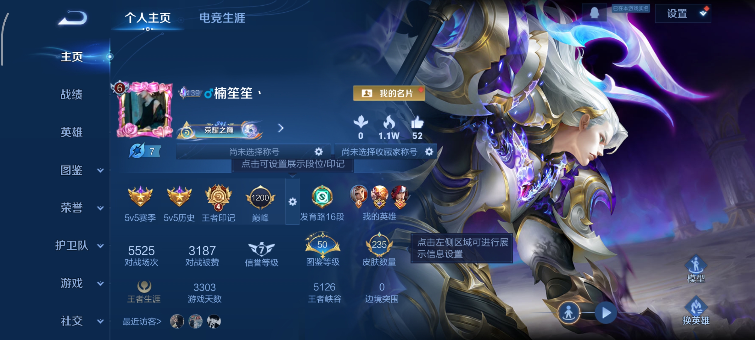 王者荣耀账号安卓QQ127英雄-235皮肤-银白咏叹调，11传说，金色仲夏夜，山海·炽霜斩,鹤羽星尊,仲夏夜之梦,猫影幻