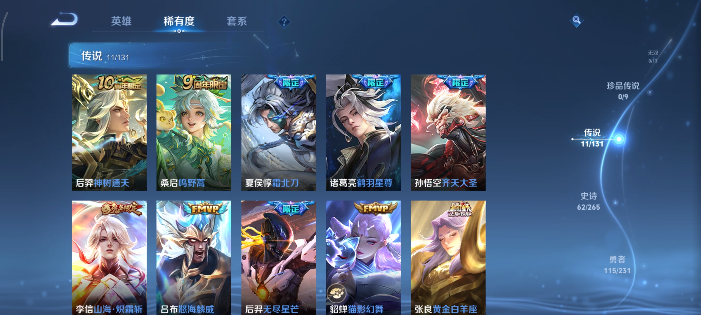 WZCMW440457王者荣耀账号详情图5