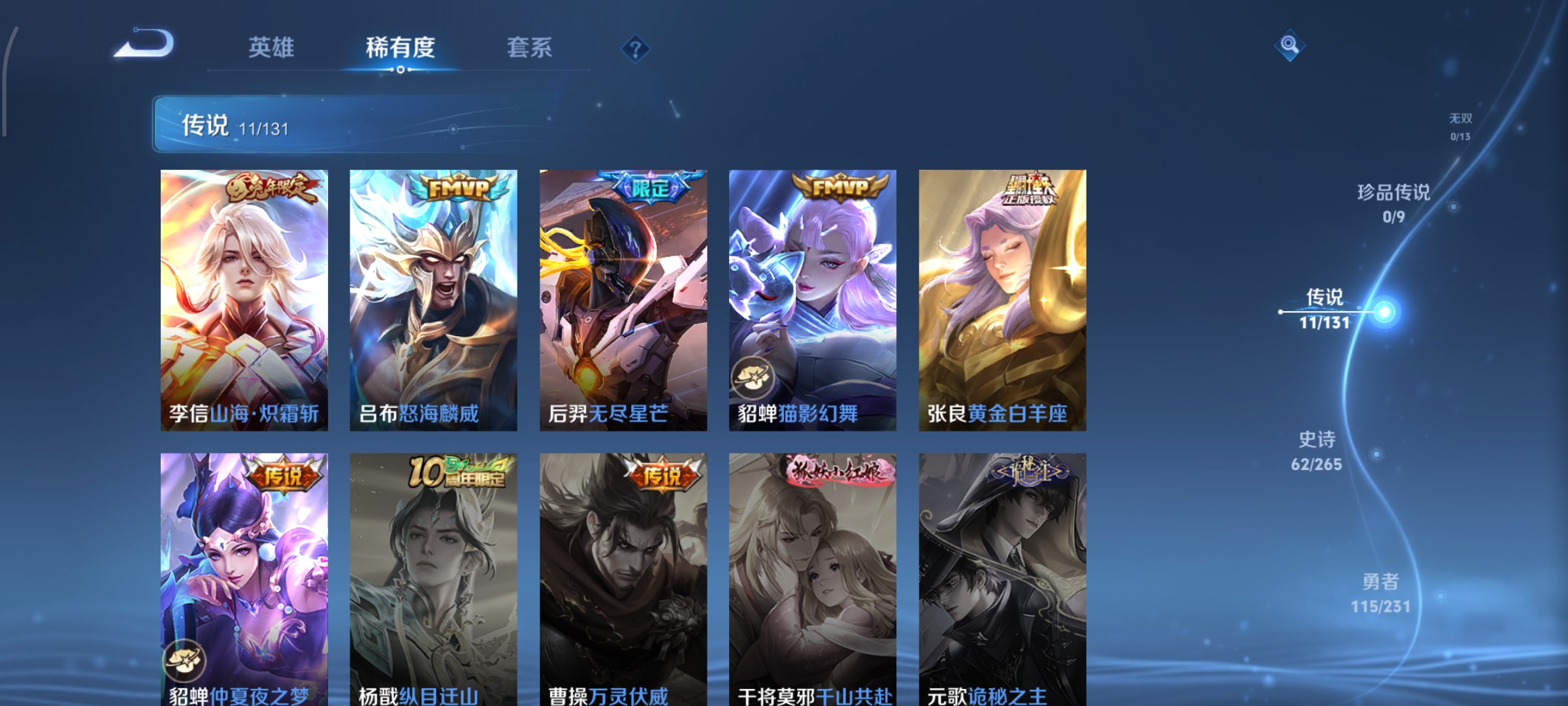 WZCMW440457王者荣耀账号详情图6