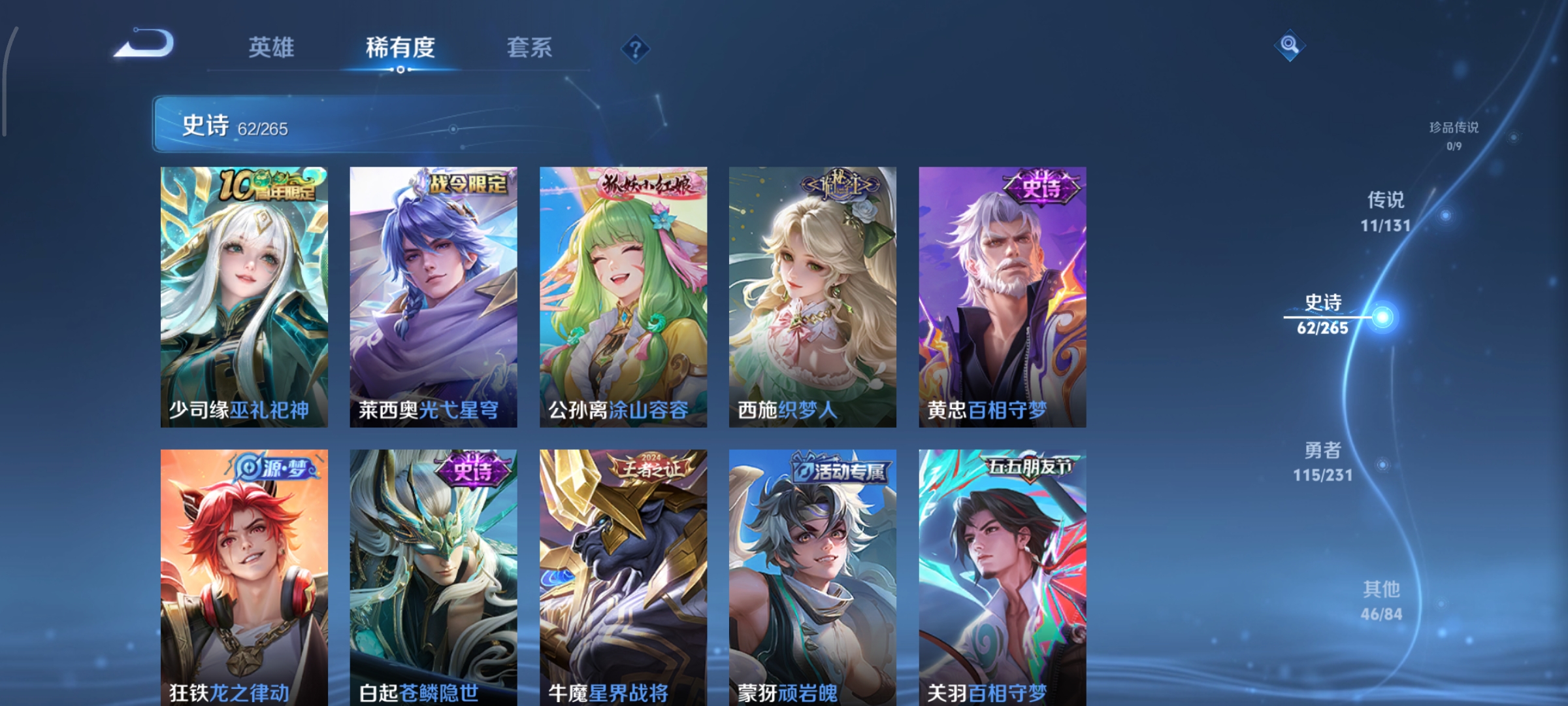 WZCMW440457王者荣耀账号详情图7