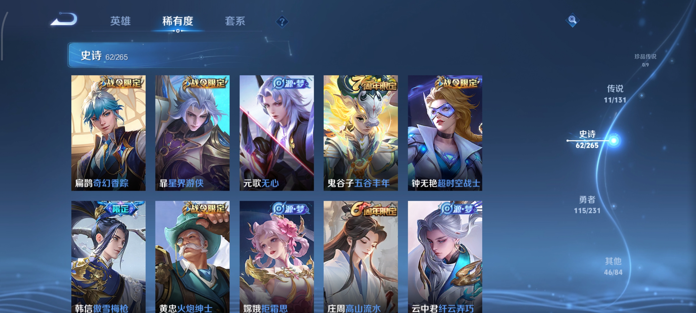 WZCMW440457王者荣耀账号详情图8