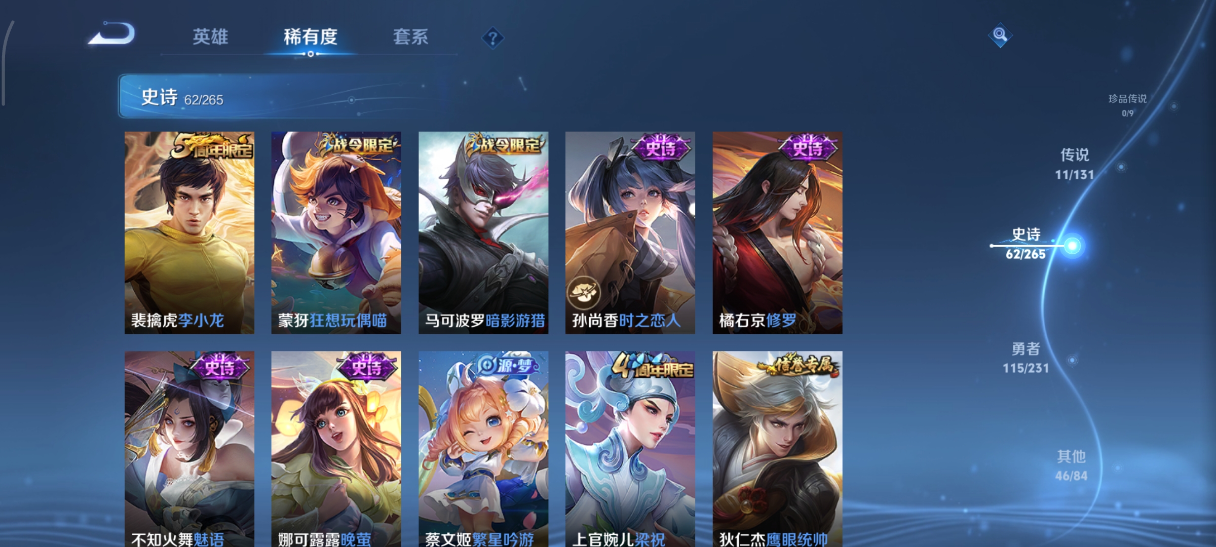 WZCMW440457王者荣耀账号详情图9