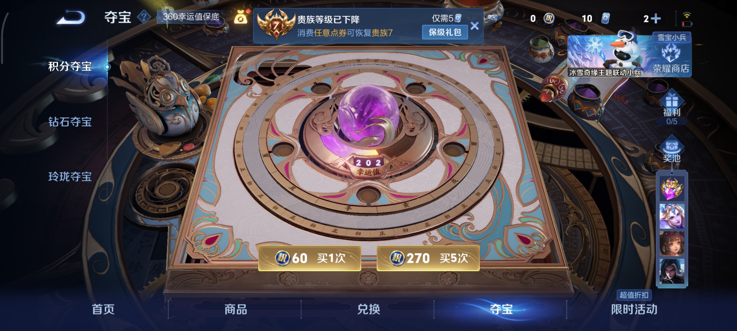 WZCMW440457王者荣耀账号详情图17