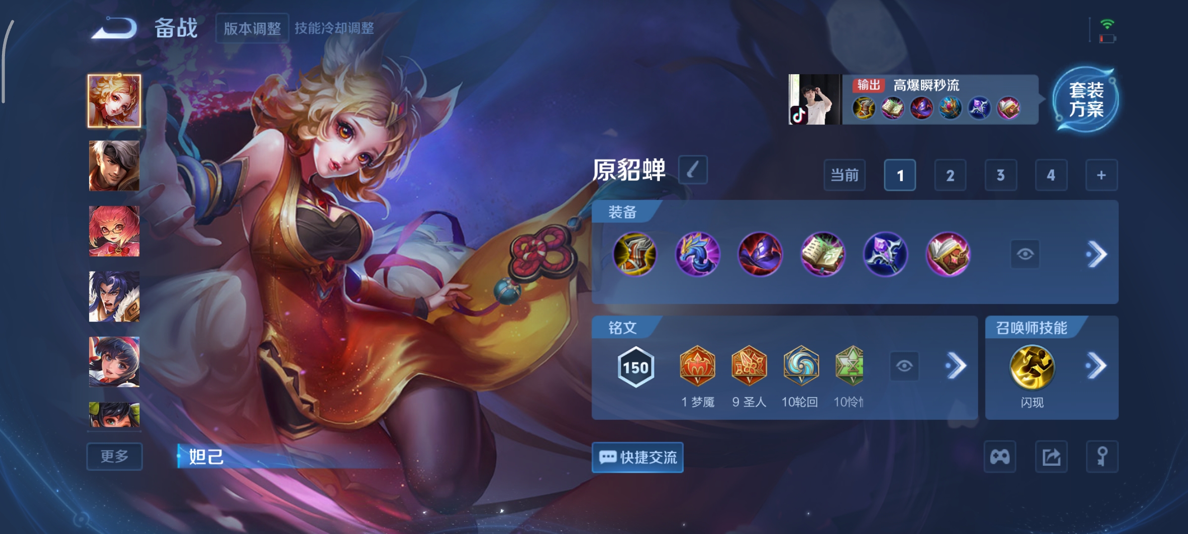 WZCMW440457王者荣耀账号详情图18