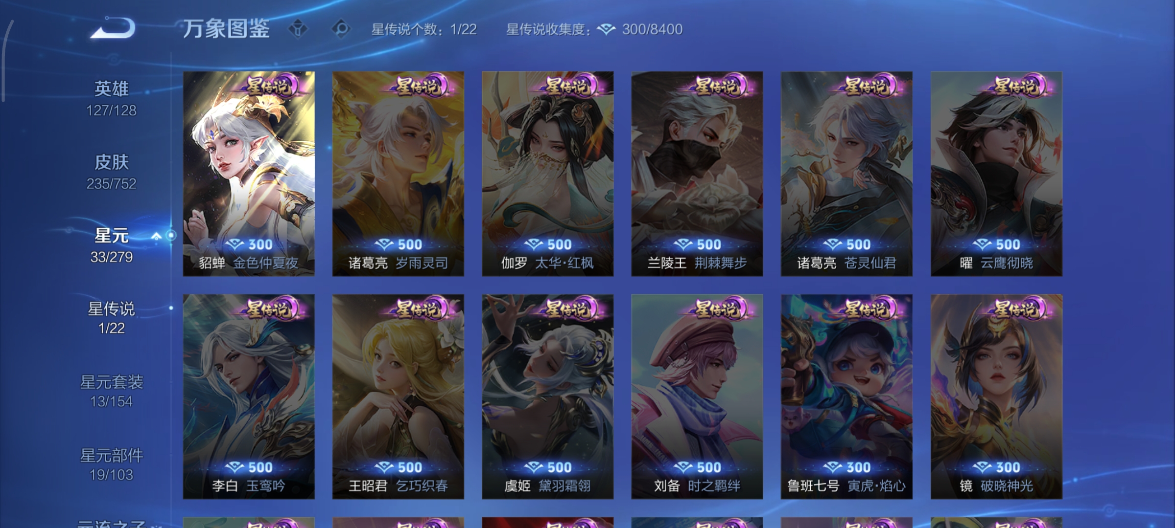 WZCMW440457王者荣耀账号详情图19