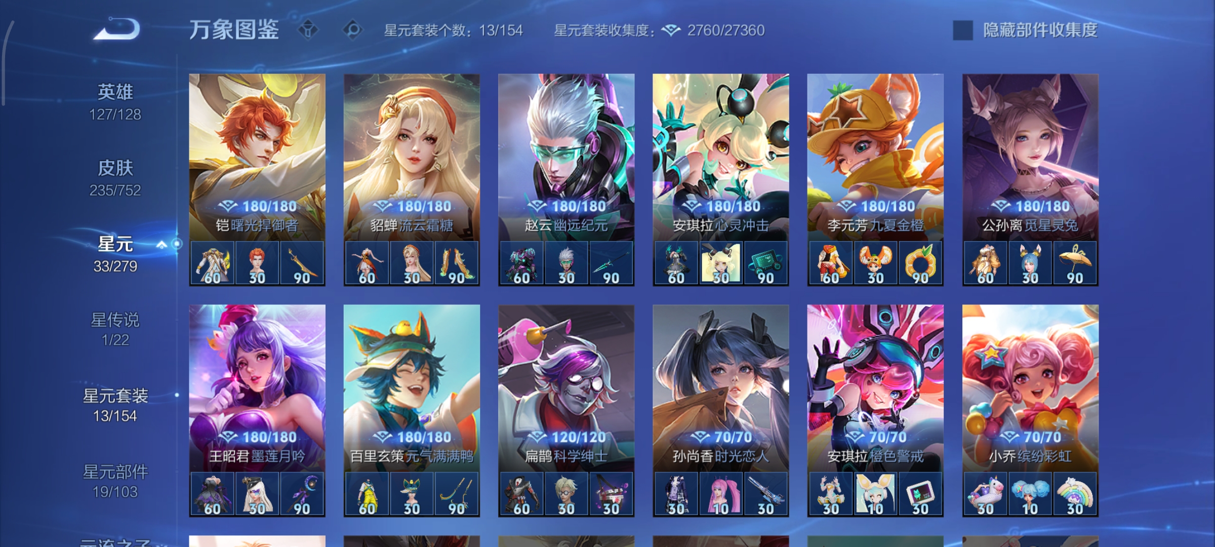 WZCMW440457王者荣耀账号详情图20