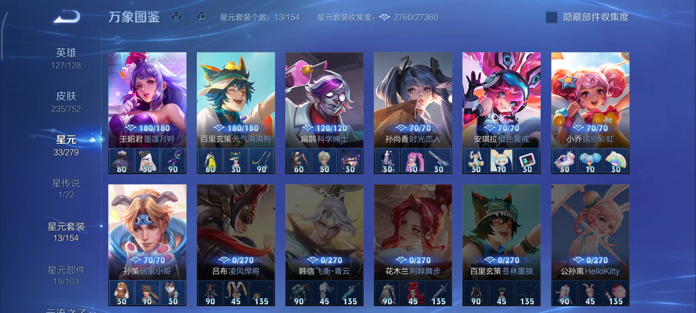 WZCMW440457王者荣耀账号详情图21