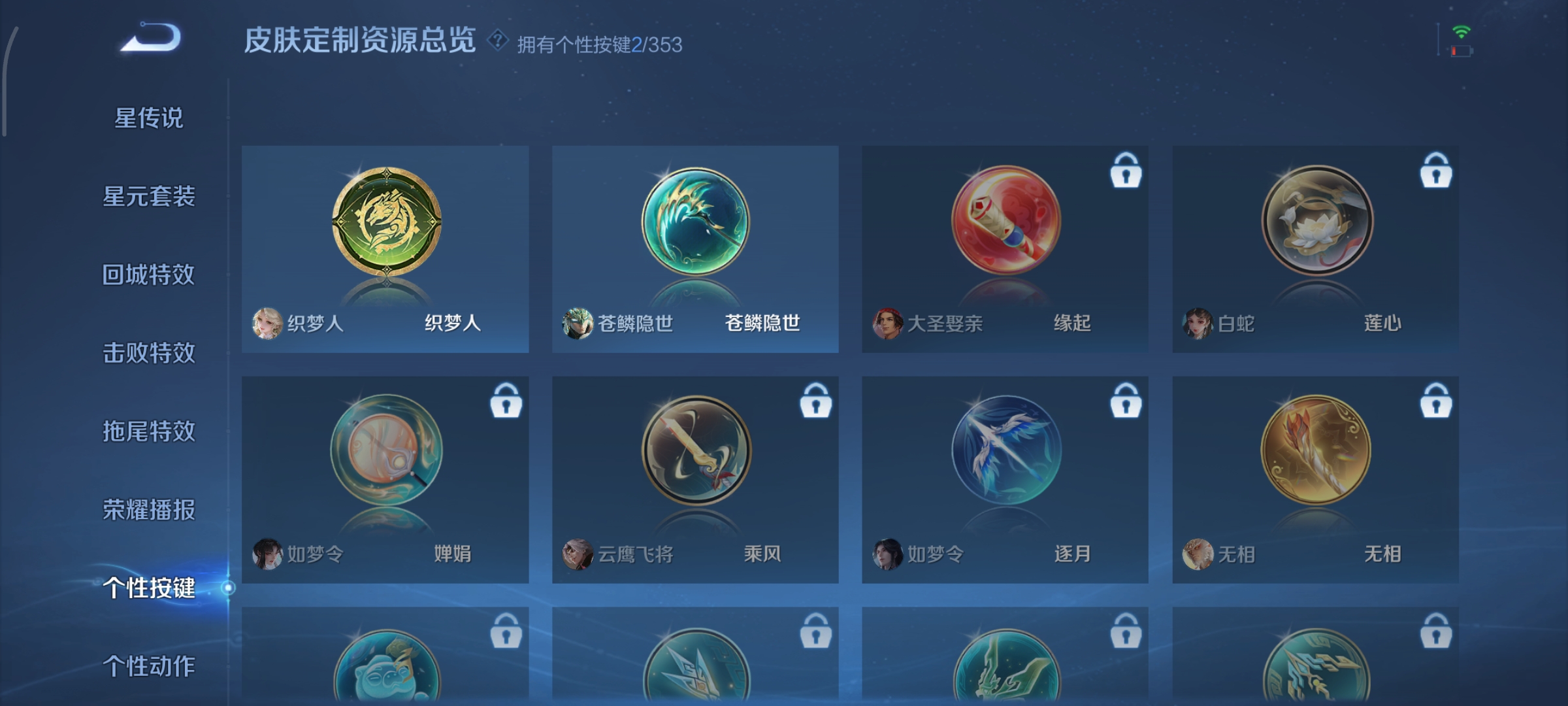 WZCMW440457王者荣耀账号详情图23