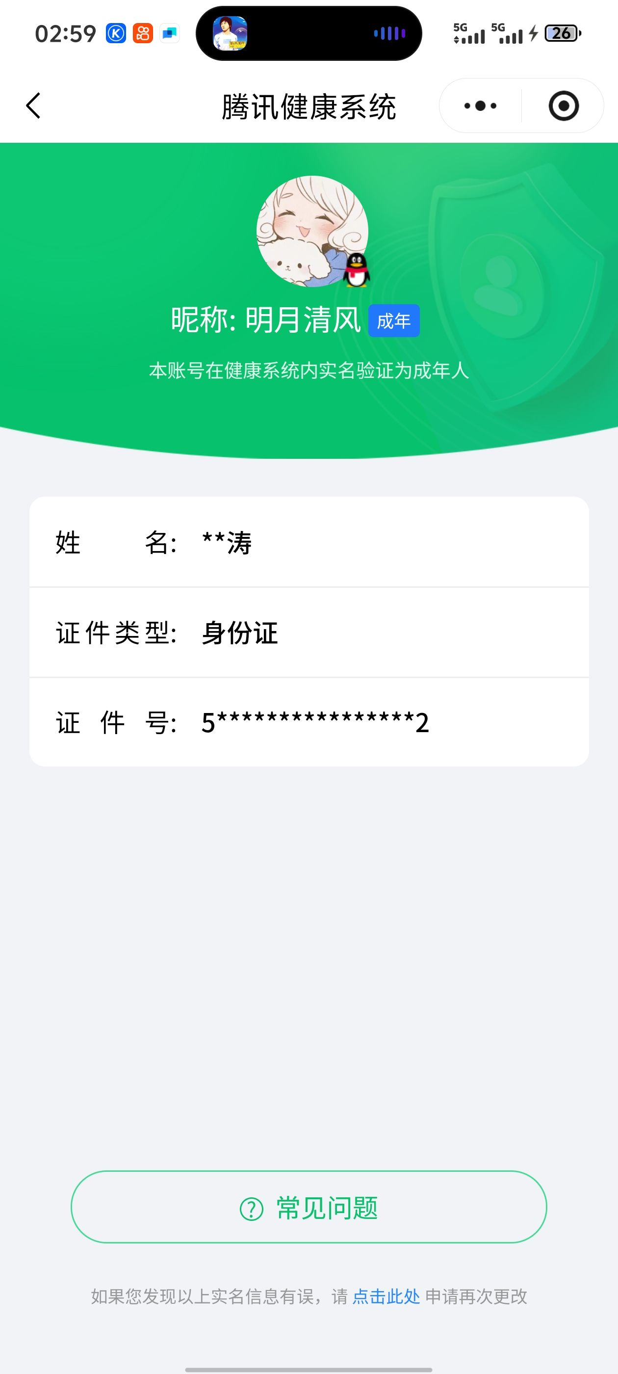 WZCMW3458420王者荣耀账号详情图31