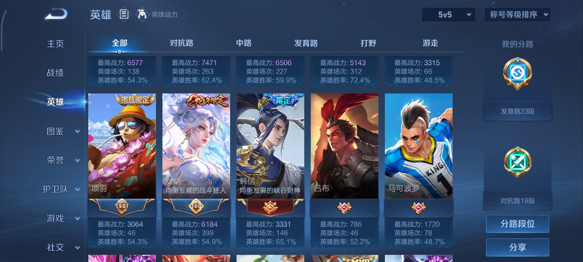 WZCMW449514王者荣耀账号详情图4