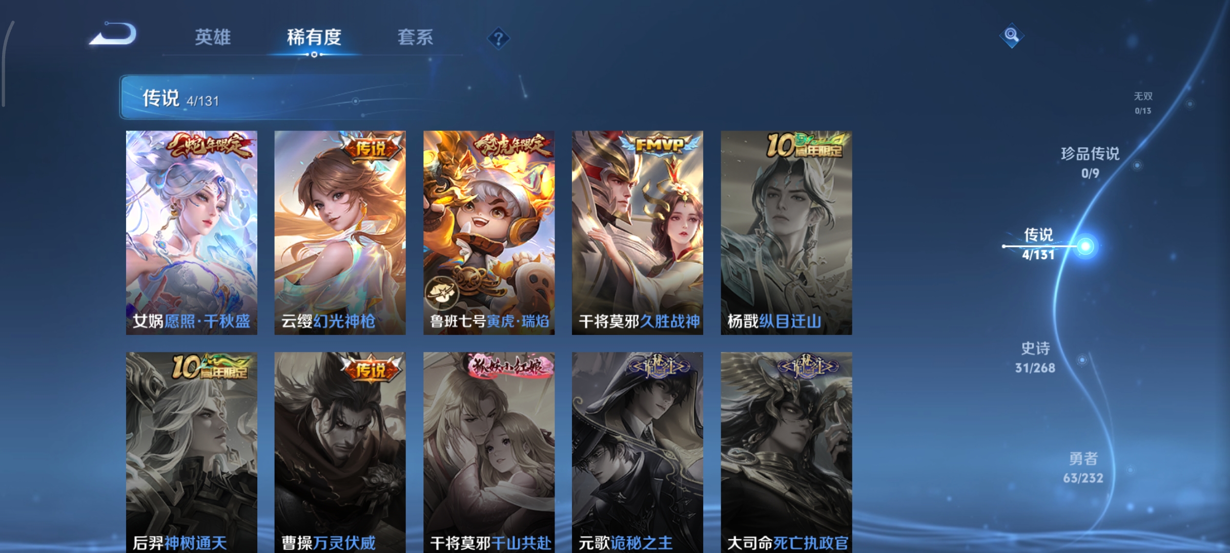 WZCMW449514王者荣耀账号详情图5