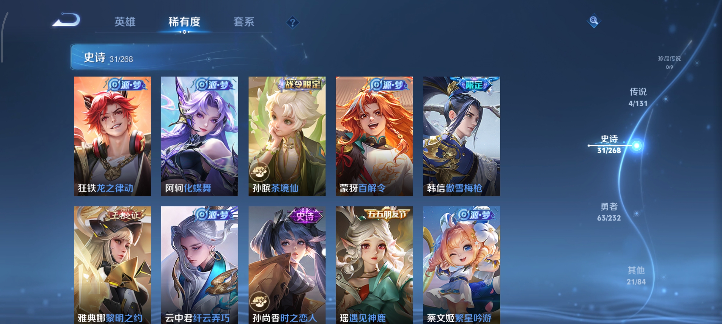 WZCMW449514王者荣耀账号详情图6