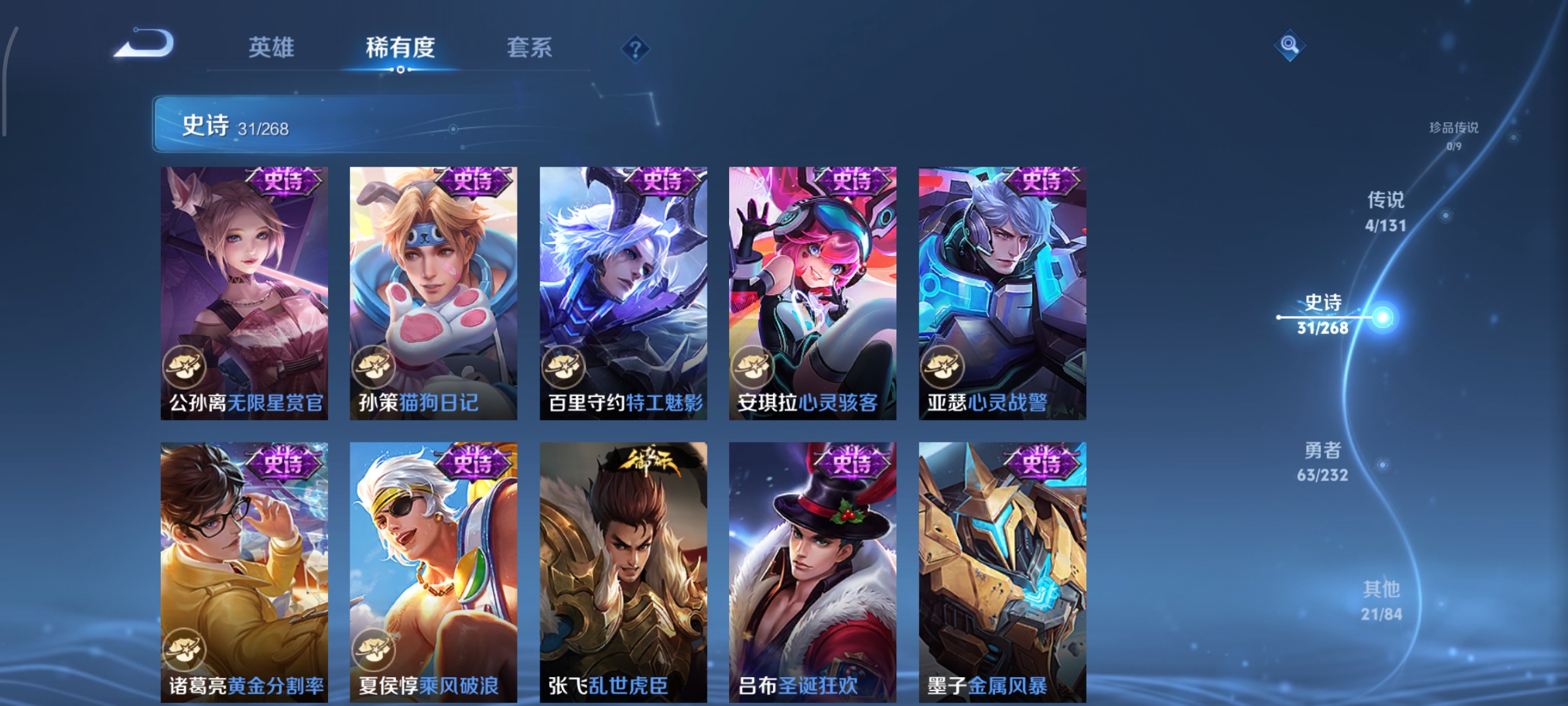 WZCMW449514王者荣耀账号详情图7