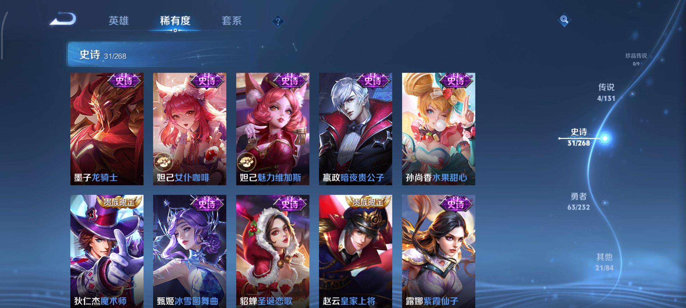 WZCMW449514王者荣耀账号详情图8