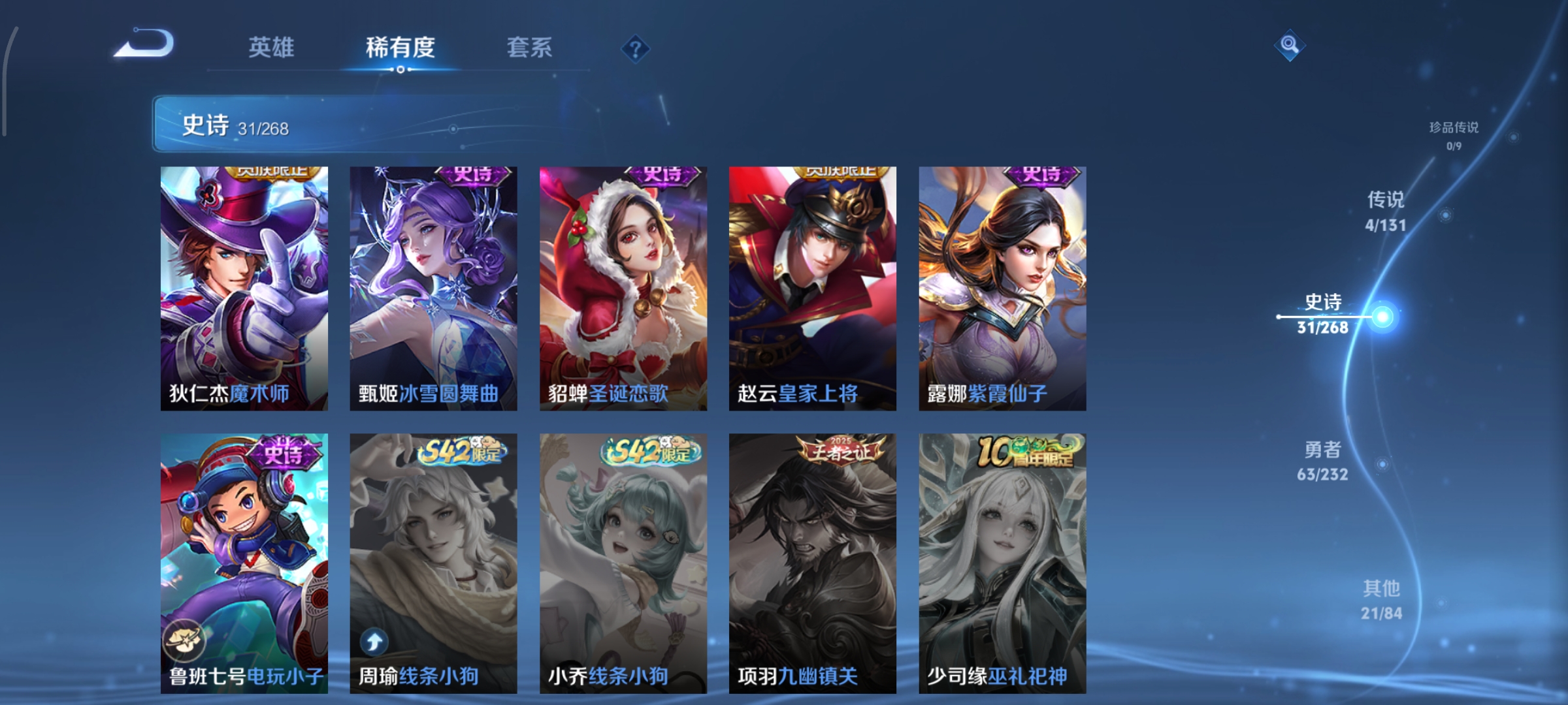 WZCMW449514王者荣耀账号详情图9